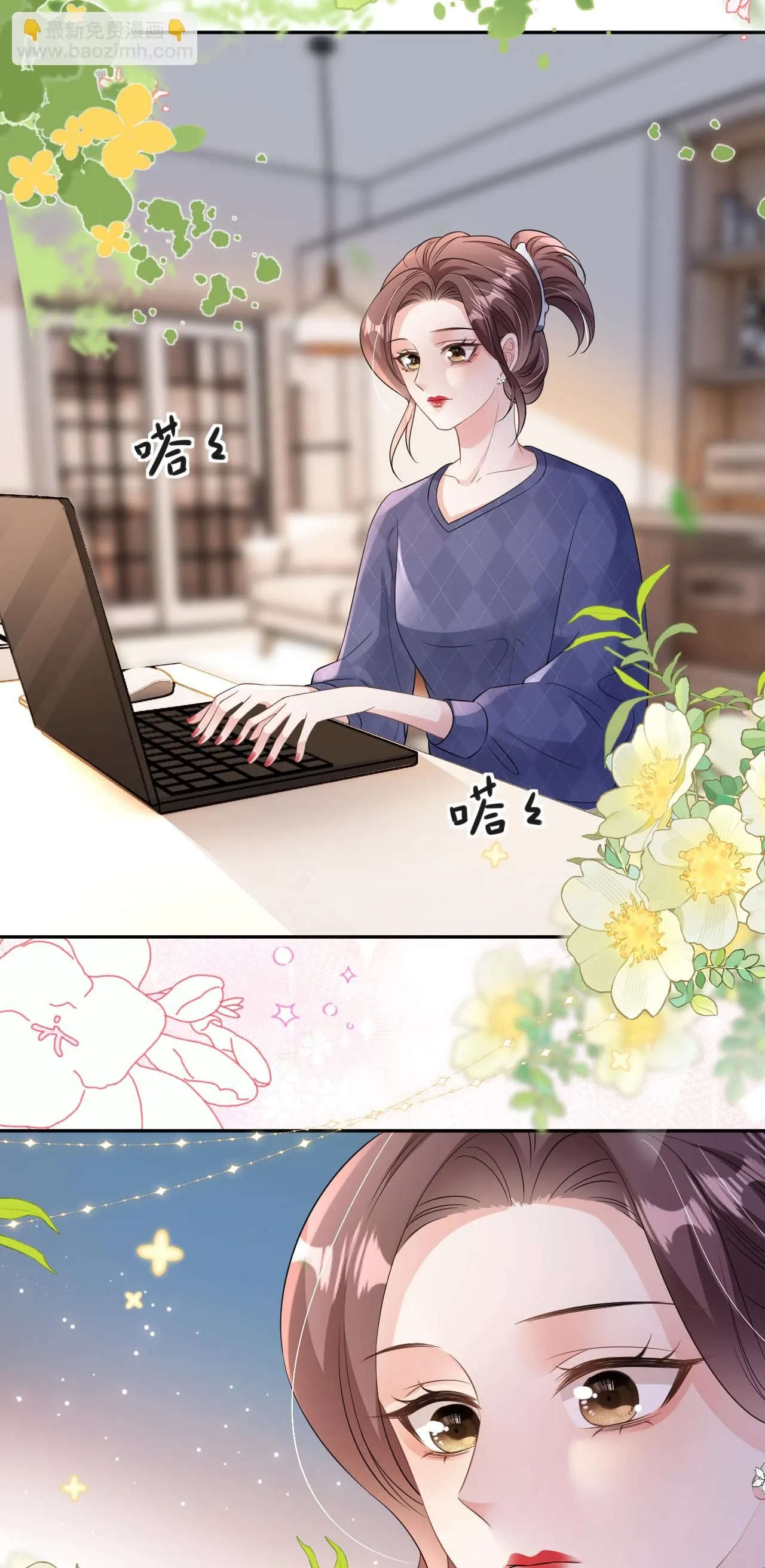 肆意燃烧的爱火漫画下拉式漫画,第70话 心机男女1图