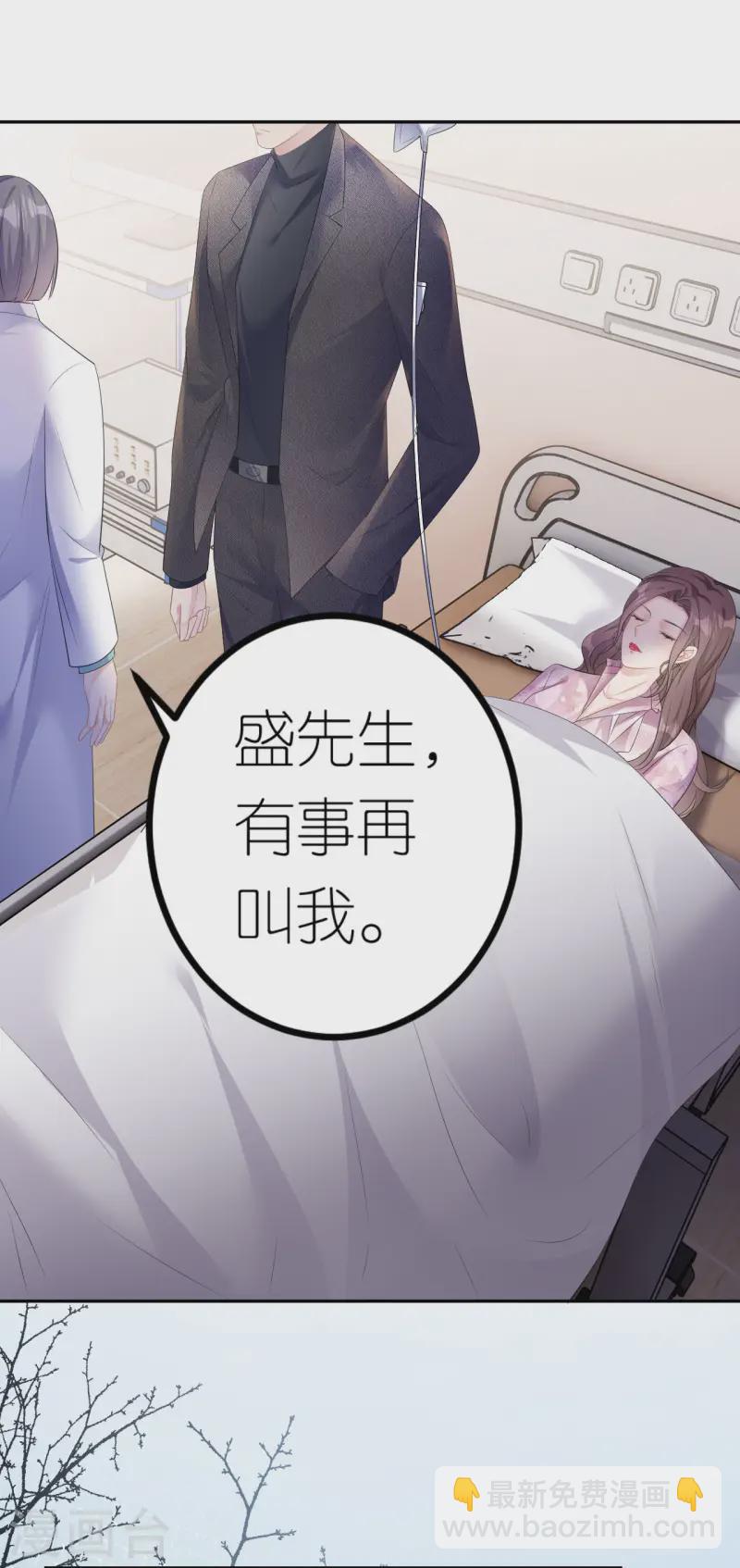 肆意燃烧的爱火漫画下拉式漫画,第27话 臭味相投2图