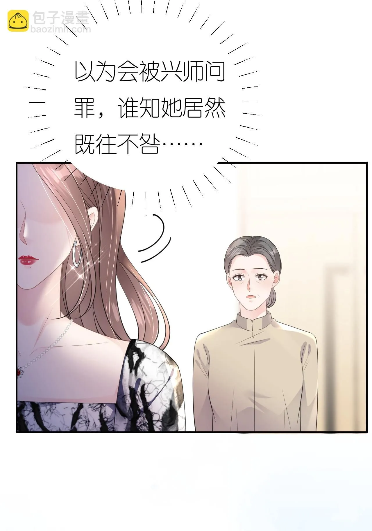 肆意燃烧的爱火漫画下拉式漫画,第79话 准备辞职1图