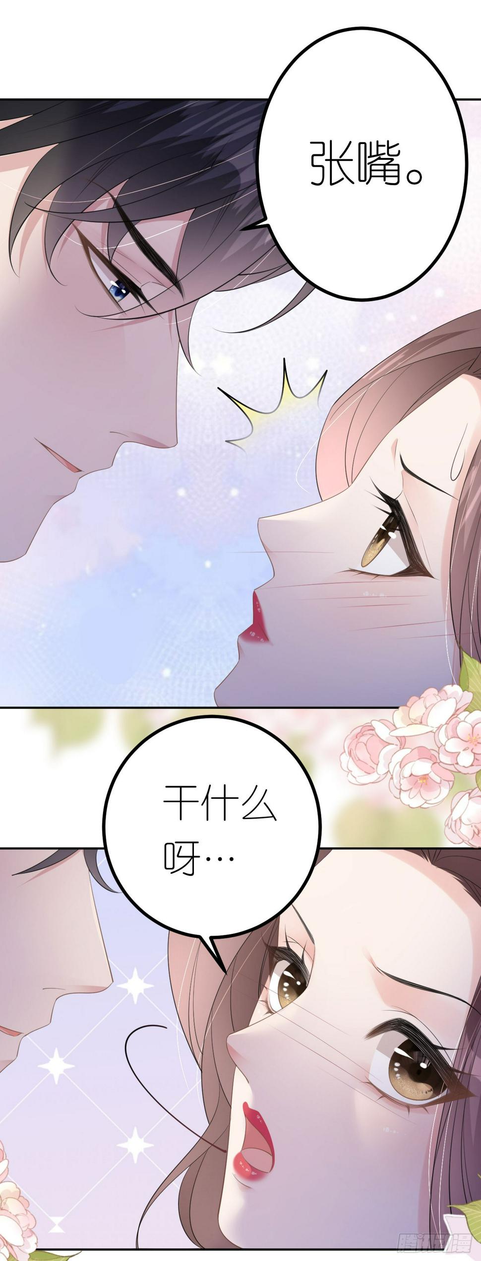 肆意燃烧的爱火完整版漫画,第24话 医院里的苦与乐2图