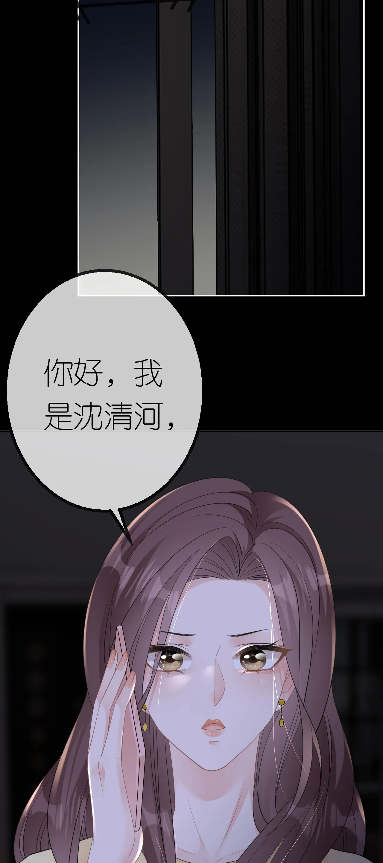 肆意燃烧的爱火漫画下拉式漫画,第46话 我想见他2图