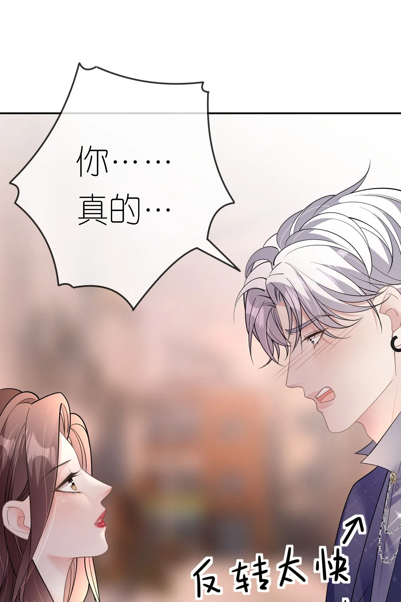 肆意燃烧的爱火小说免费阅读漫画,第79话 准备辞职2图