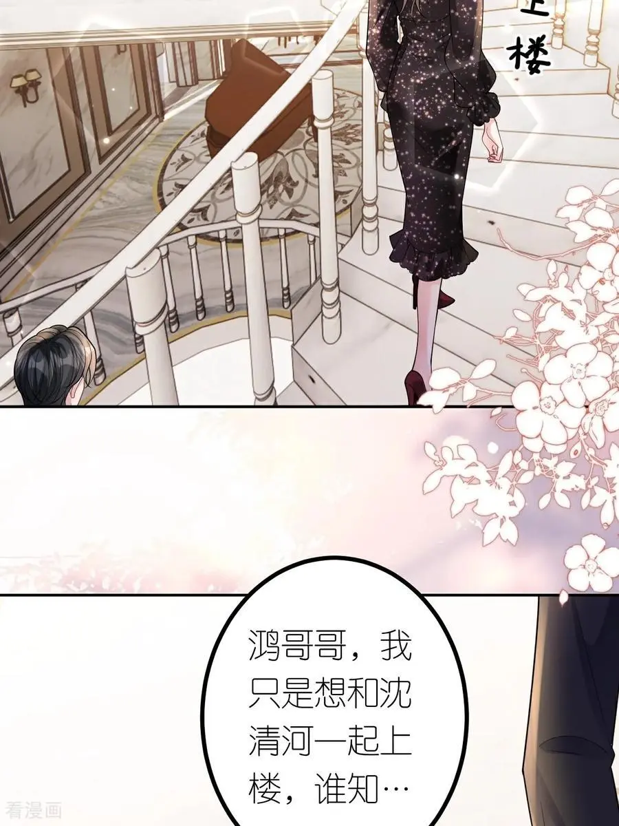 肆意燃烧的爱火完结了没漫画,第102话 比谁更会演2图