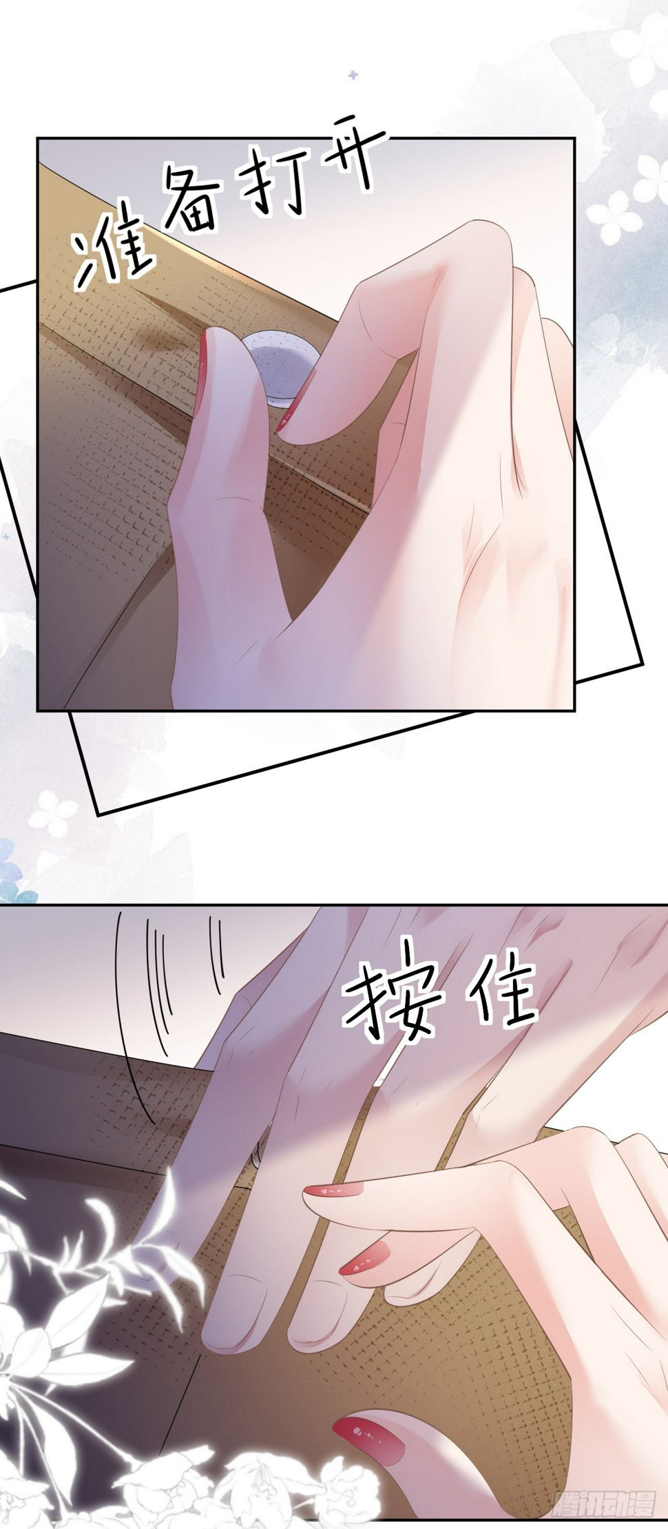 肆意燃烧的爱火完结了没漫画,第20话 同行是冤家2图