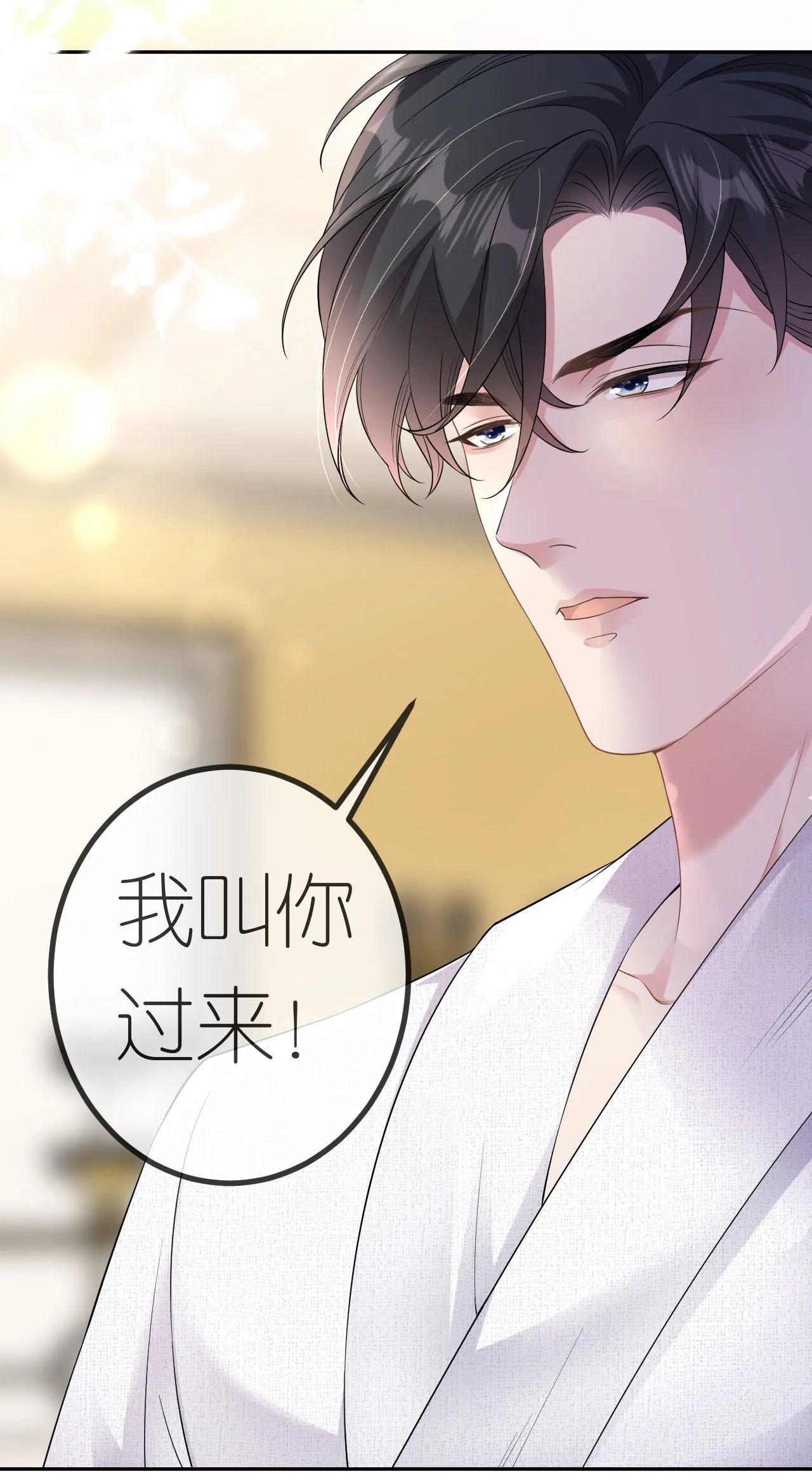 肆意燃烧的爱火完结了没漫画,第66话 紧急避险1图