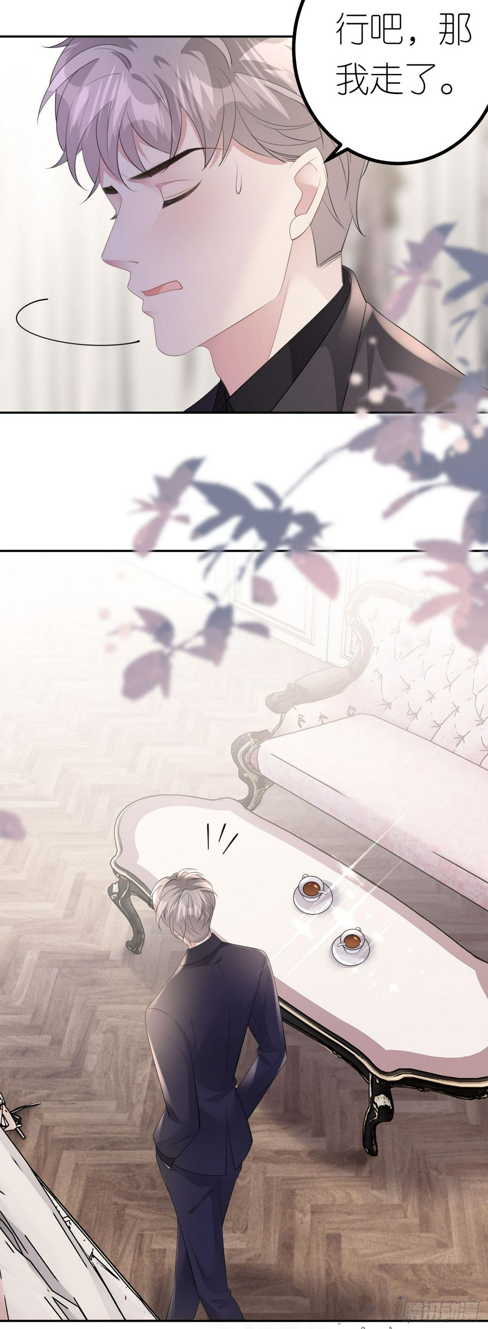 肆意燃烧的爱火漫画下拉式漫画,第19话 云小姐的盘算2图