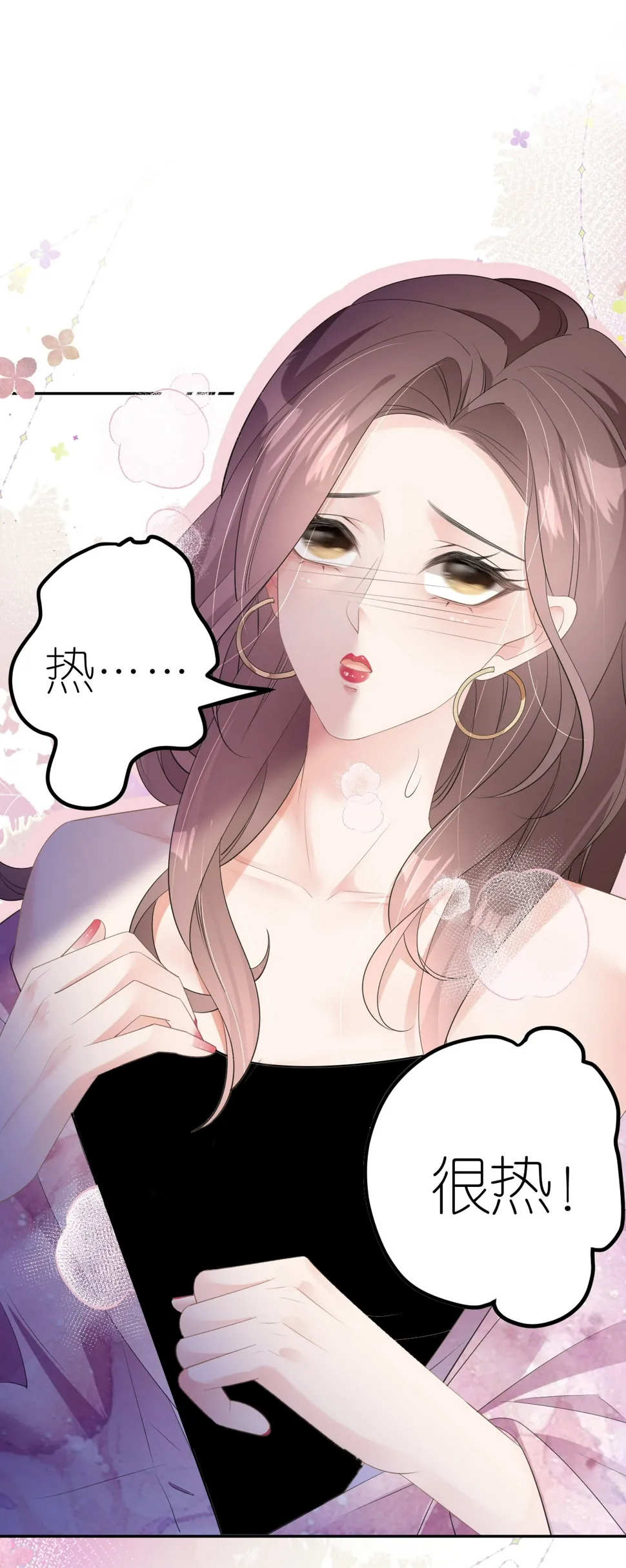 肆意燃烧的爱火漫画下拉式漫画,第28话 借酒撒疯1图