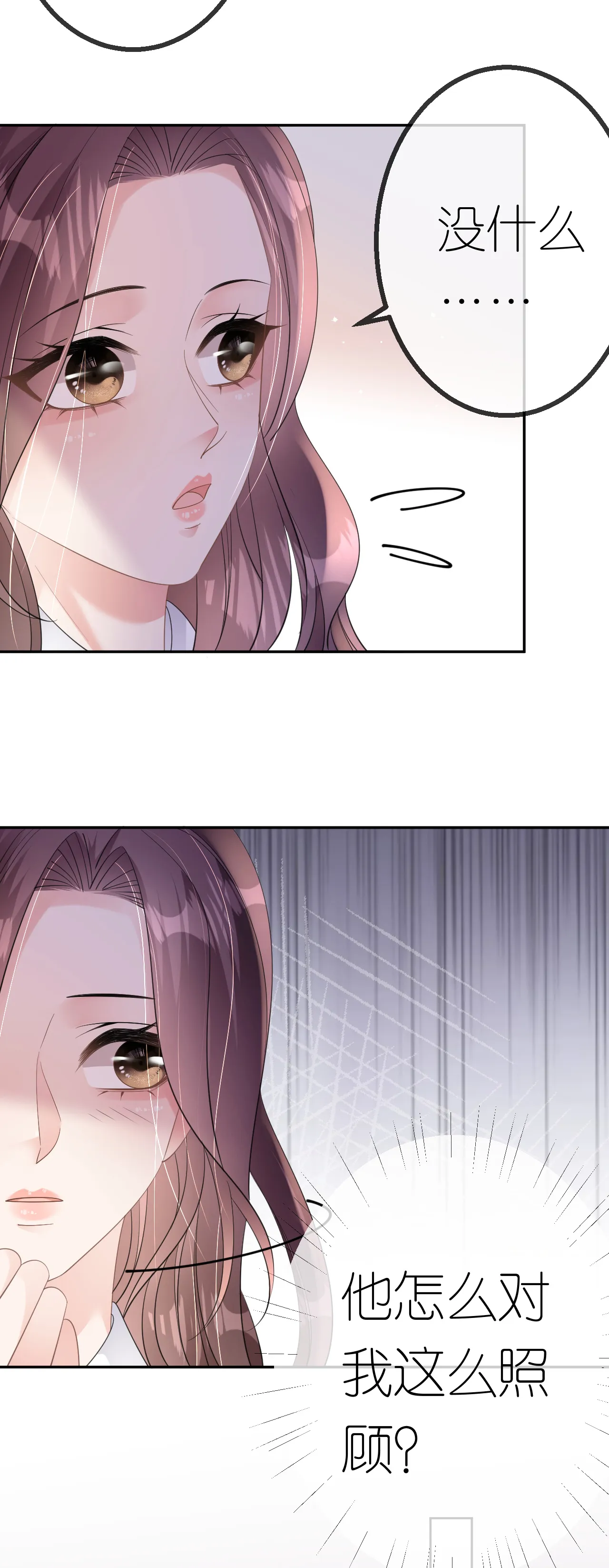 肆意燃烧的爱火漫画下拉式漫画,第45话 突然的关怀1图