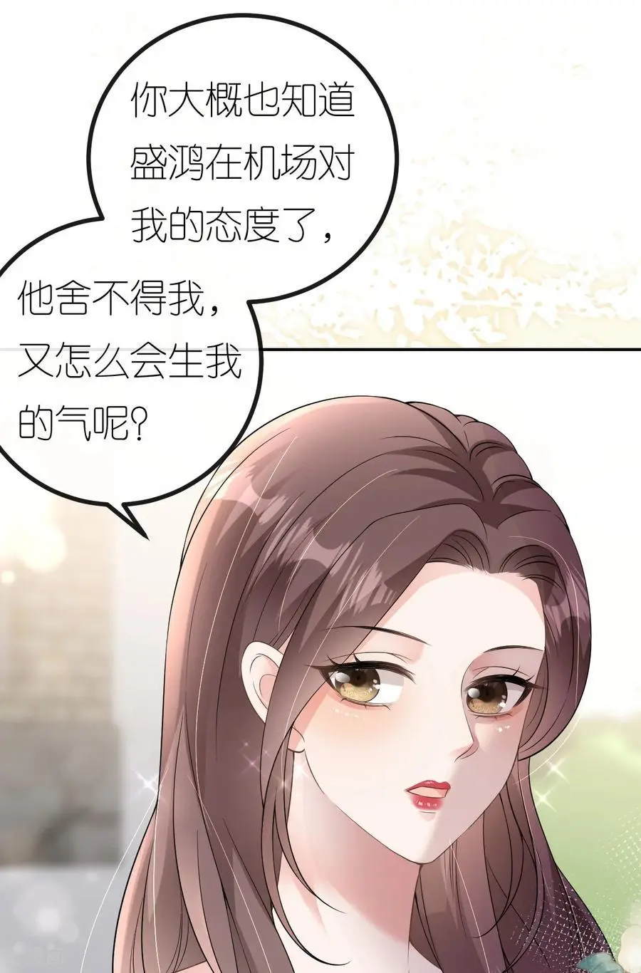 肆意燃烧的爱火漫画免费漫画,第84话 新的线索2图