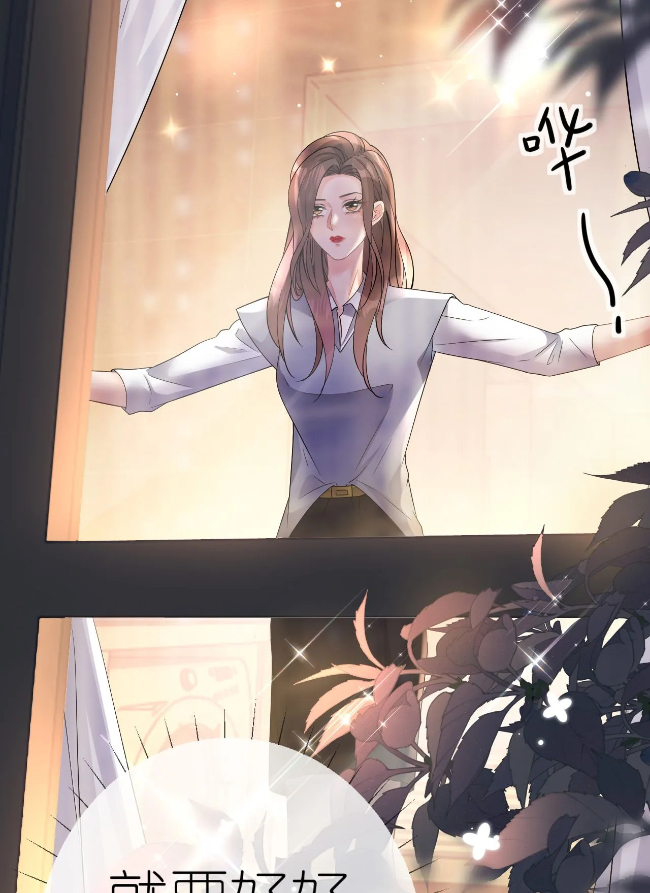 肆意燃烧的爱火漫画下拉式漫画,第79话 准备辞职2图