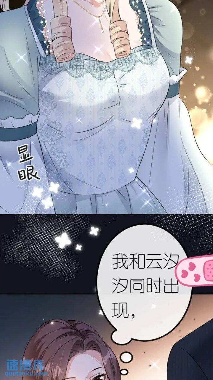 肆意燃烧的爱火漫画下拉式漫画,第85话 参加晚宴1图