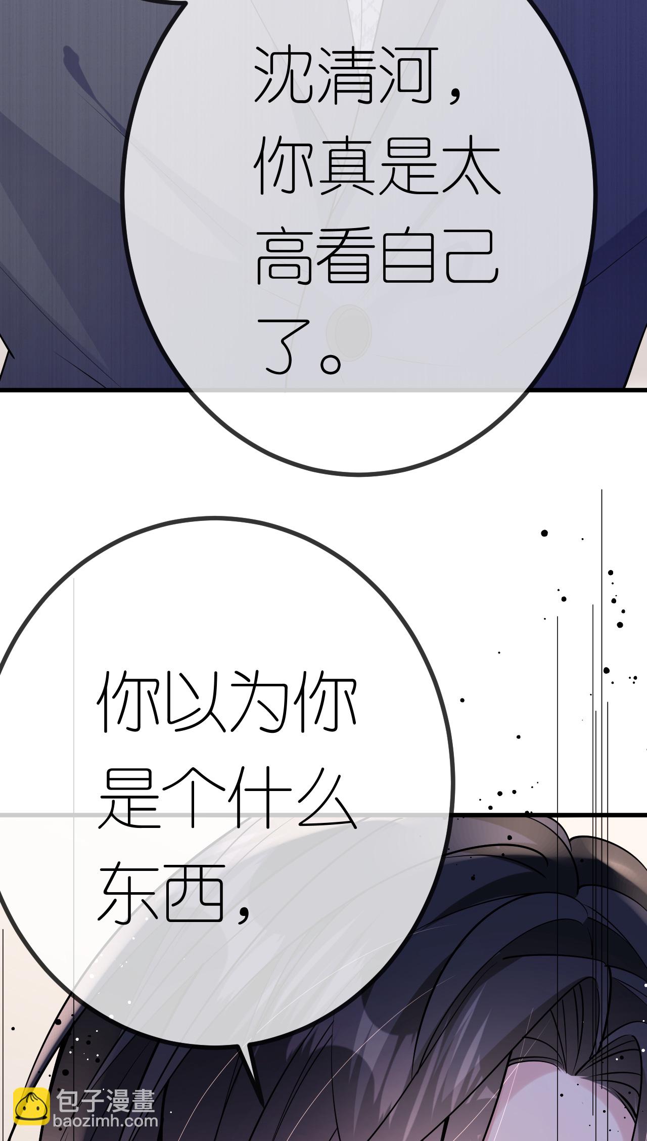 肆意燃烧的爱火完结了没漫画,第76话 过往回忆1图