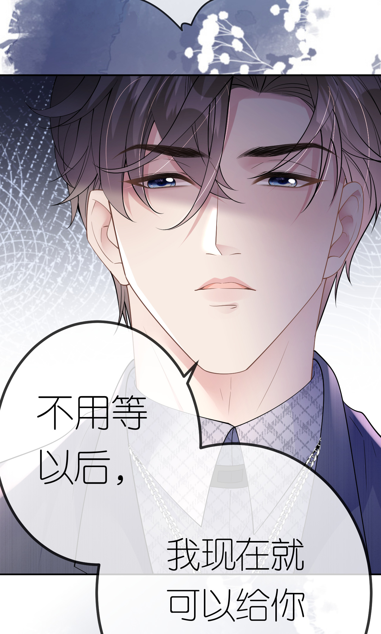 肆意燃烧的爱火完结了没漫画,第76话 过往回忆2图
