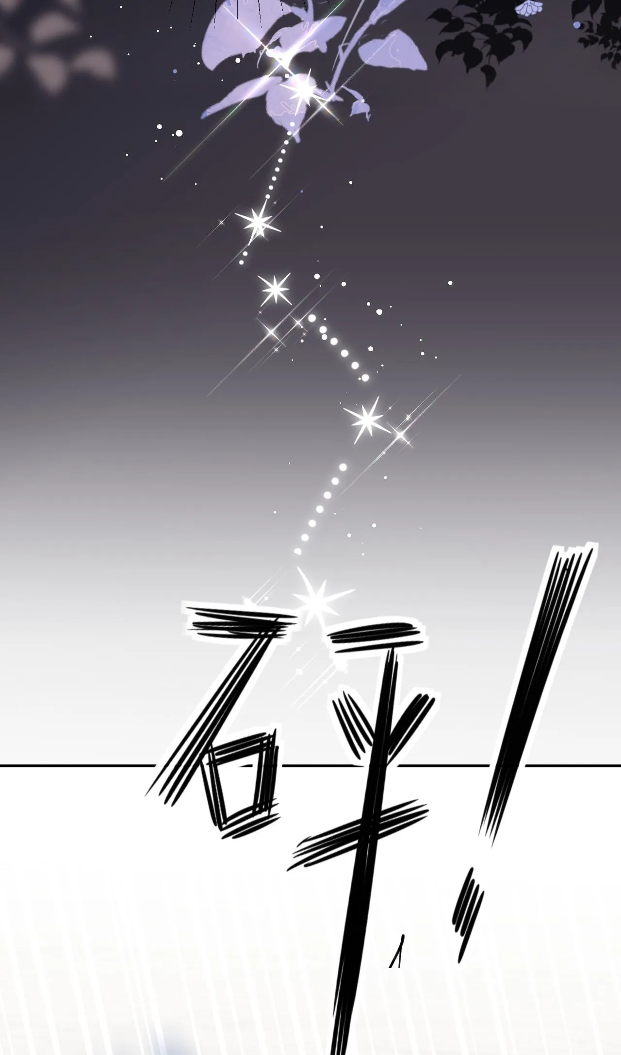 肆意燃烧的爱火漫画下拉式漫画,第69话 抽血求关注1图