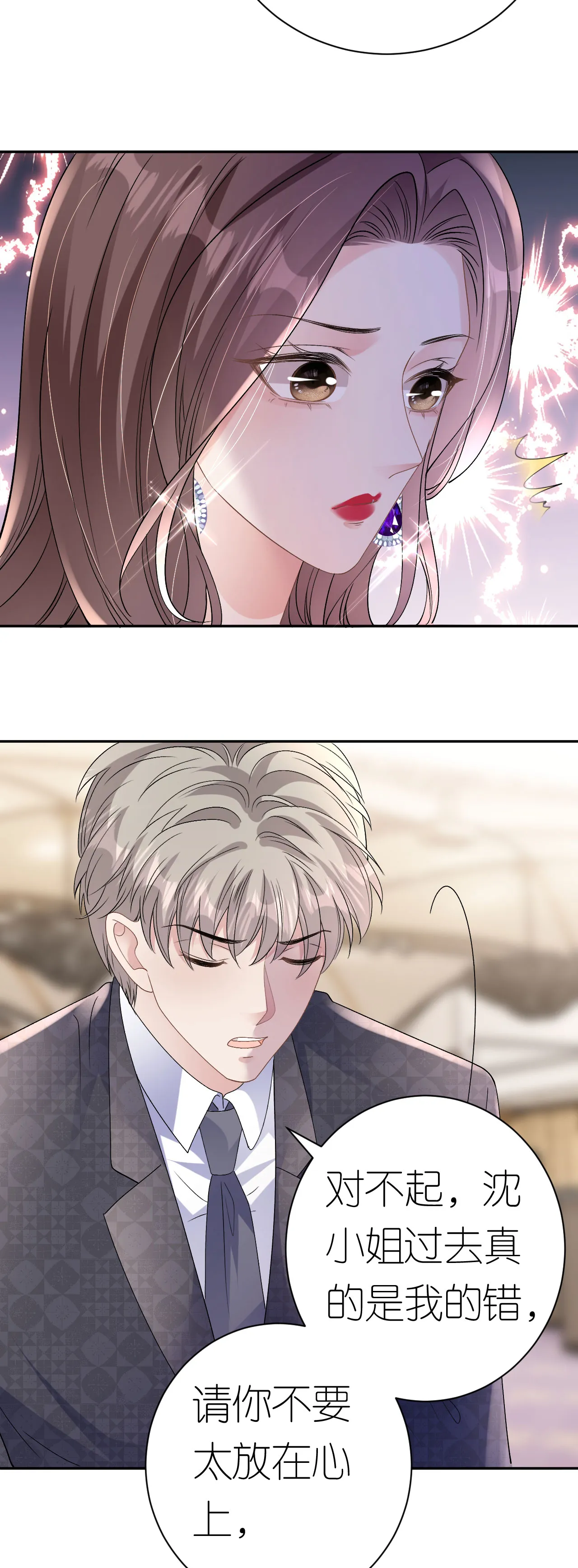 肆意燃烧的爱火完结了没漫画,第50话 盛总被抢走2图