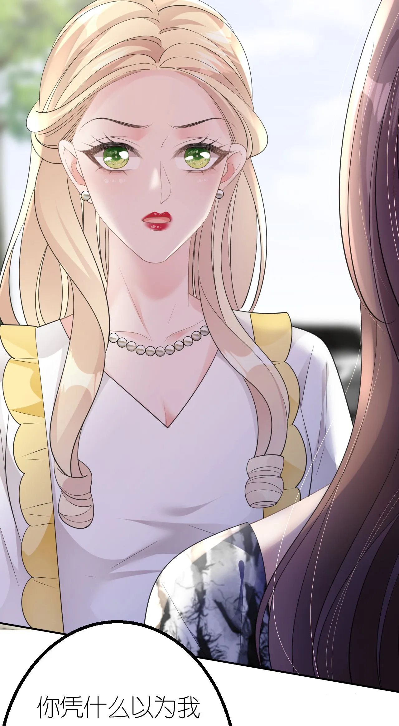 肆意燃烧的爱火漫画下拉式漫画,第79话 准备辞职1图