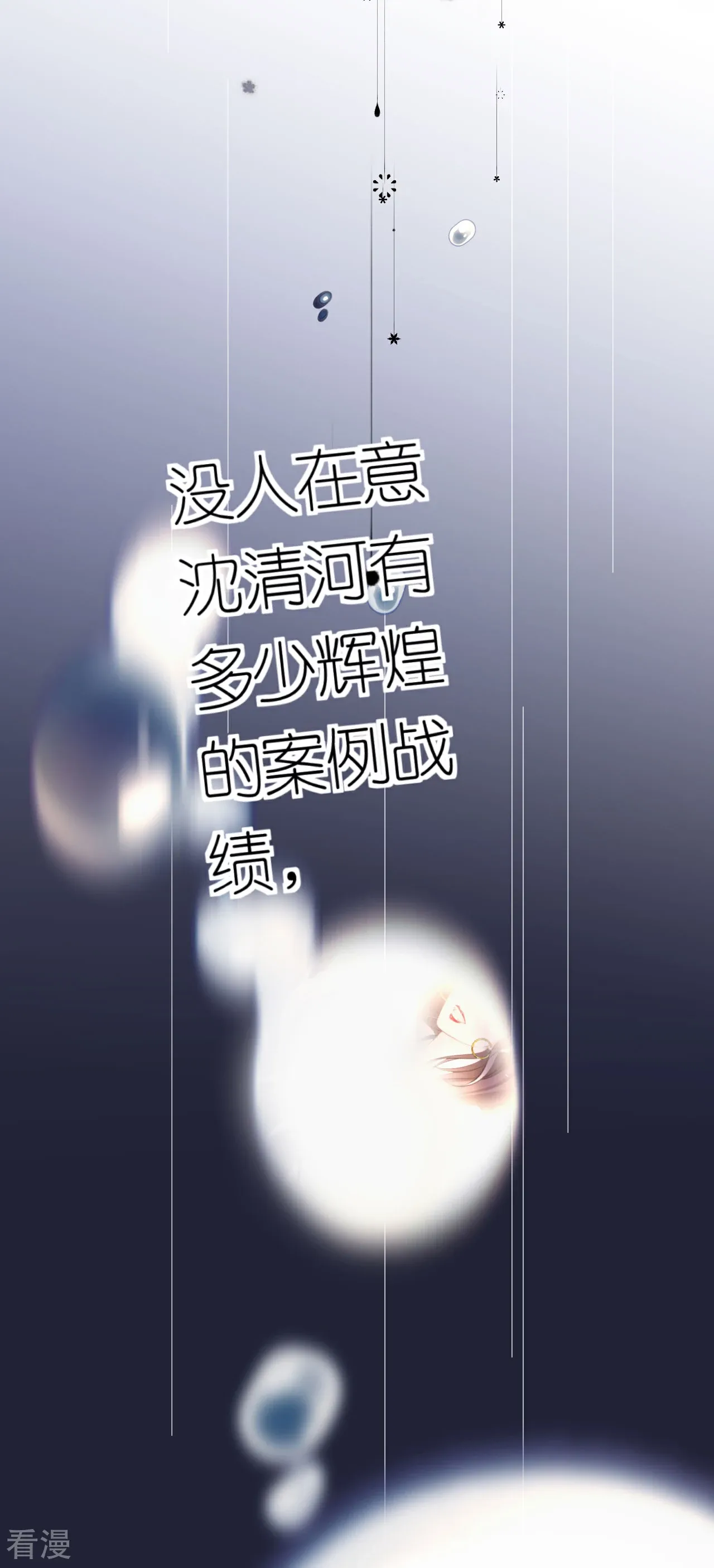 肆意燃烧的爱火完结了没漫画,第44话 我来让你还钱1图