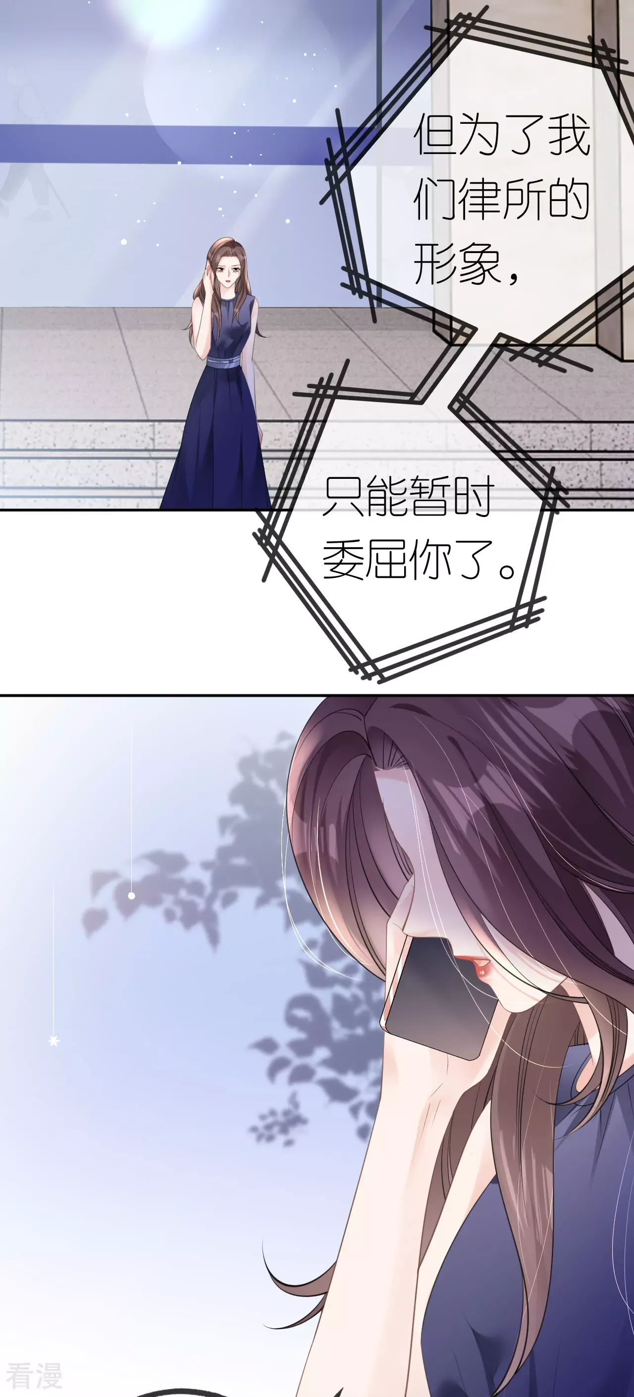肆意燃烧的爱火完结了没漫画,第44话 我来让你还钱2图