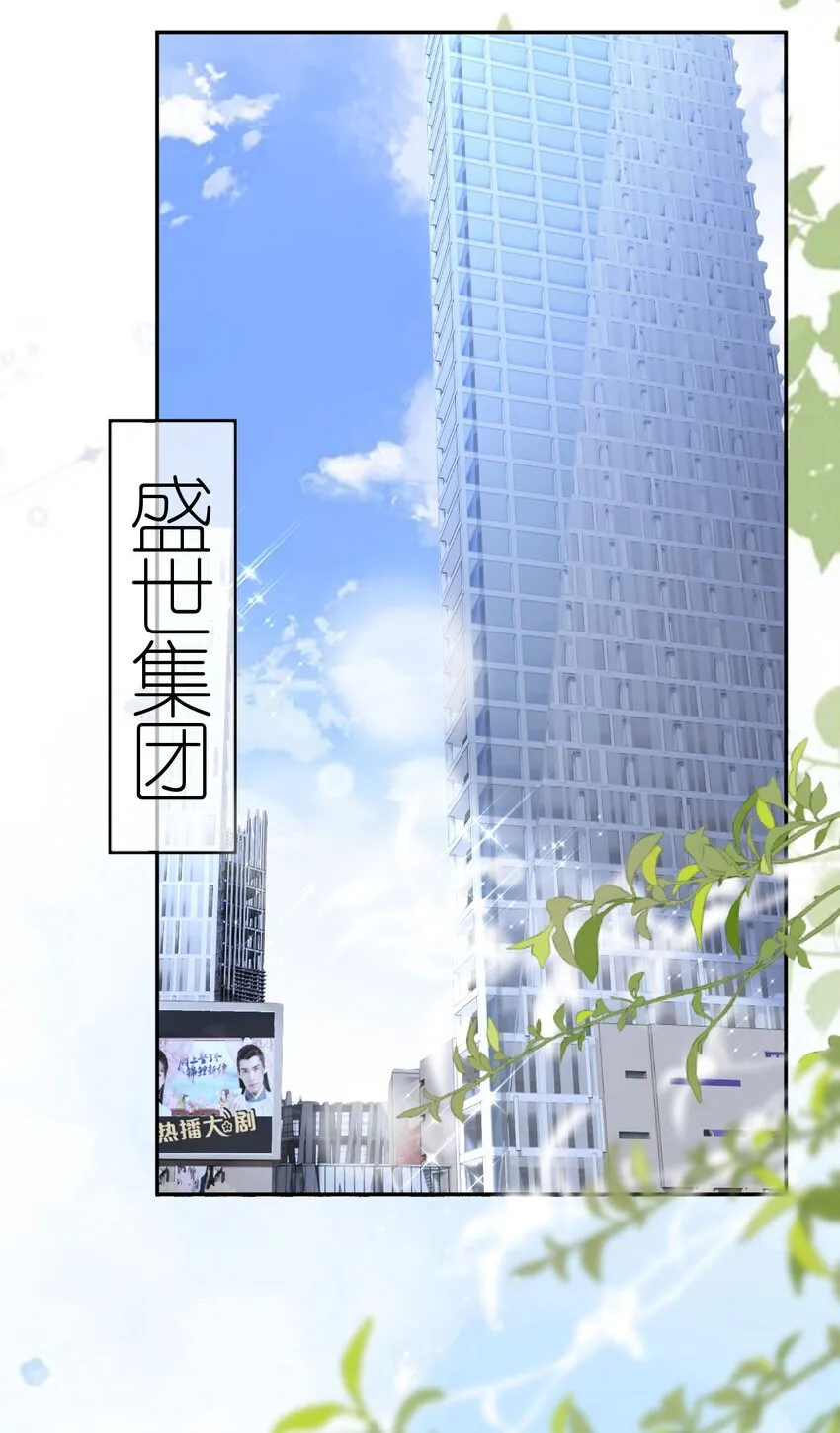 肆意燃烧的爱火漫画下拉式漫画,第41话 谁的女人？2图