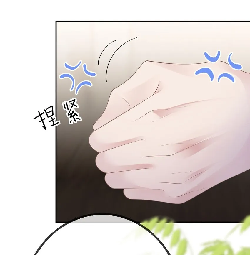肆意燃烧的爱火漫画下拉式漫画,第42话 她不一样2图