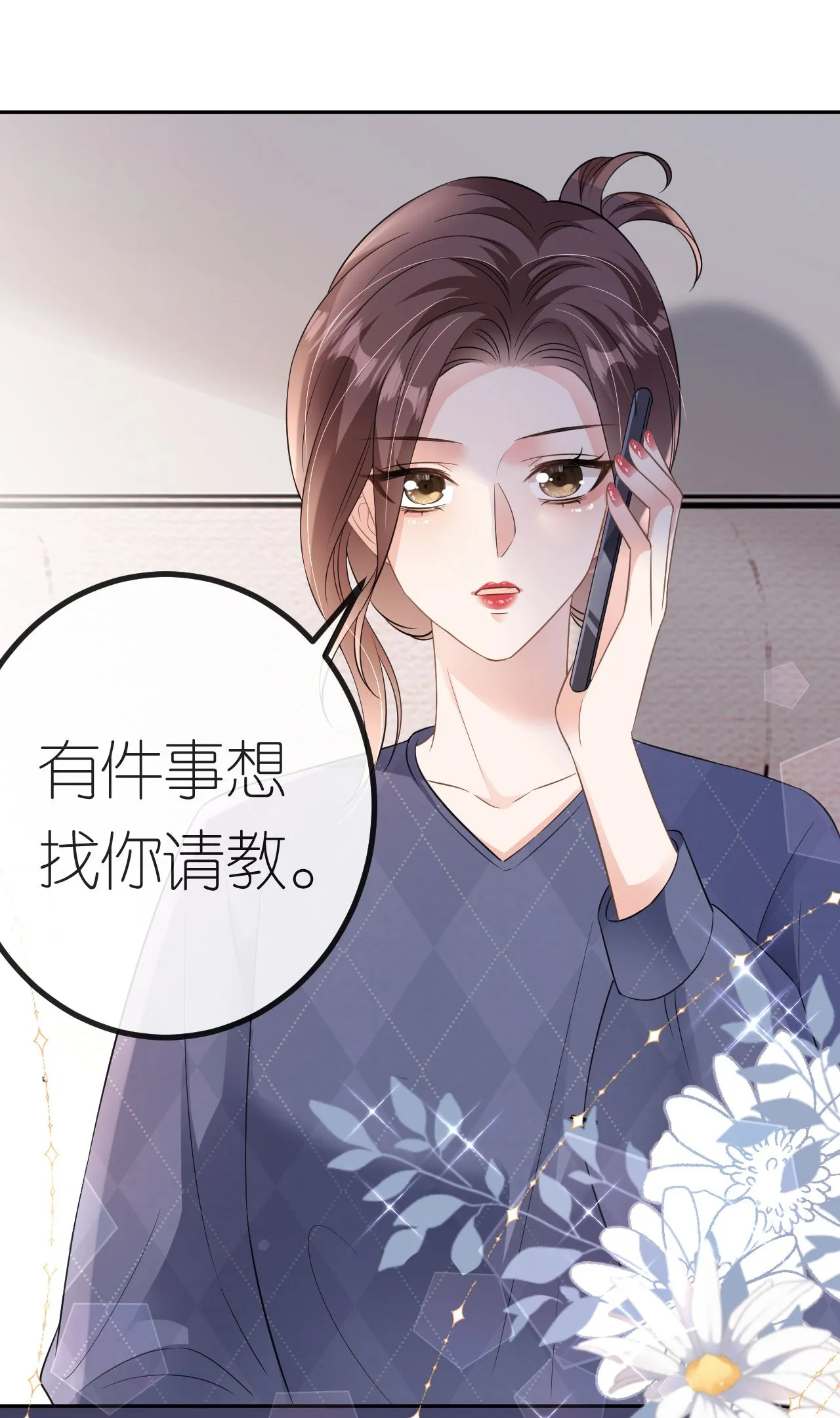 肆意燃烧的爱火漫画下拉式漫画,第70话 心机男女1图