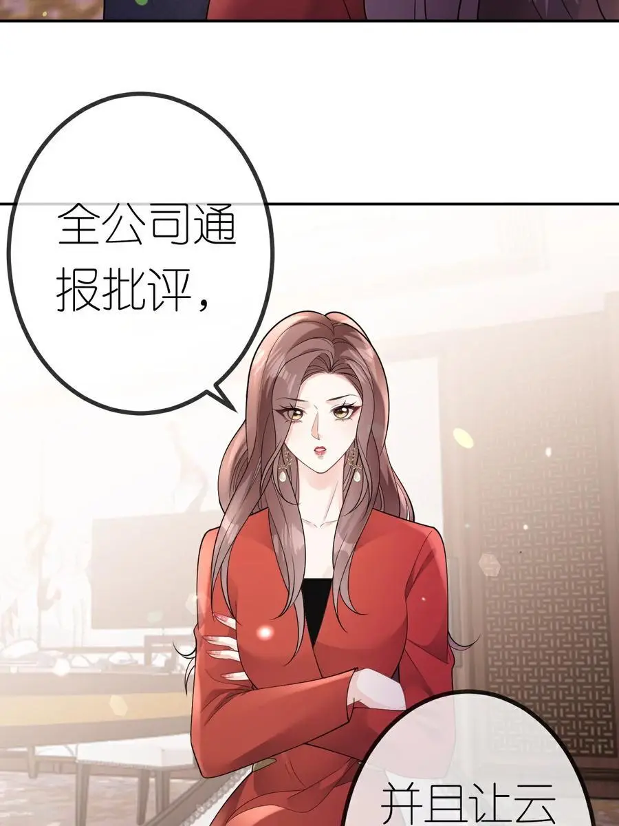 肆意燃烧的爱火完结了没漫画,第111话 我要审你2图