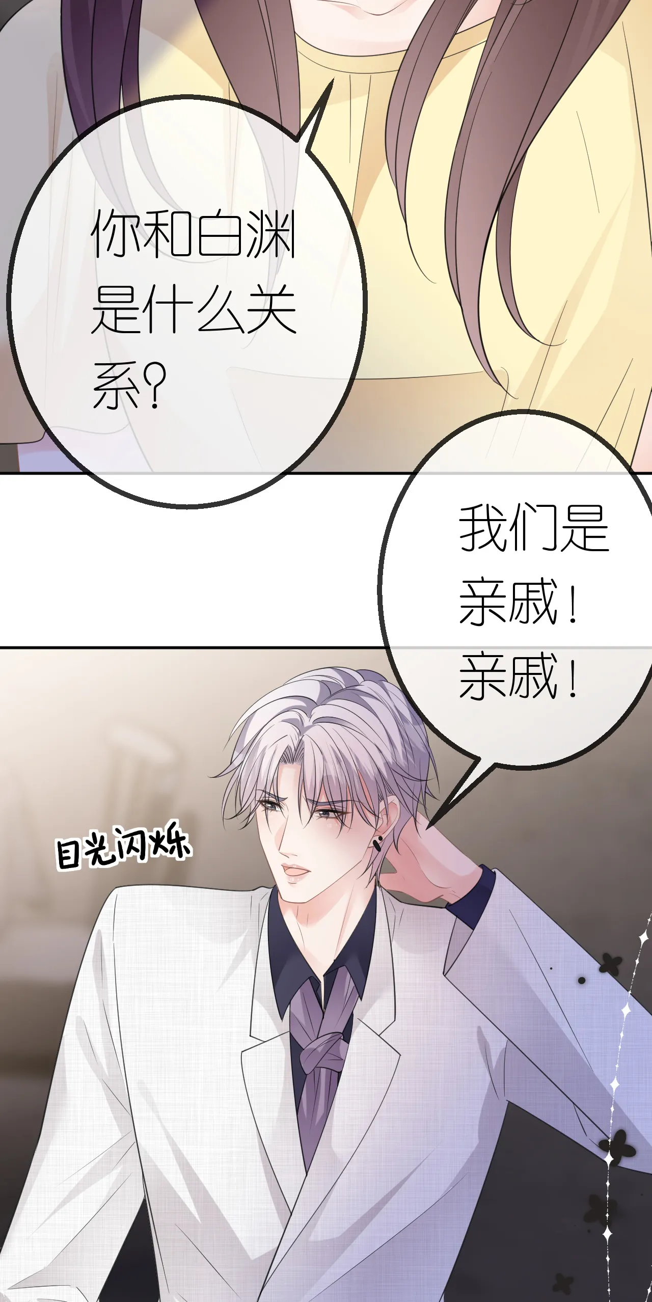 肆意燃烧的爱火漫画下拉式漫画,第46话 我想见他2图