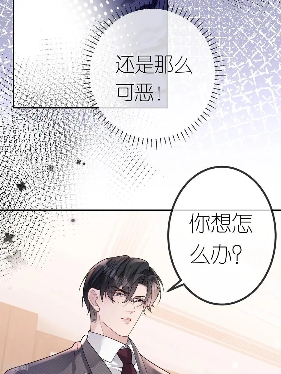 肆意燃烧的爱火漫画免费漫画,第111话 我要审你2图