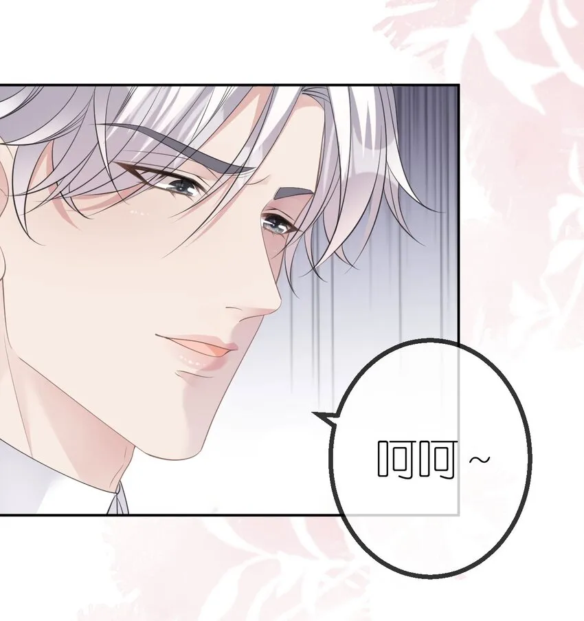 肆意燃烧的爱火漫画下拉式漫画,第41话 谁的女人？2图