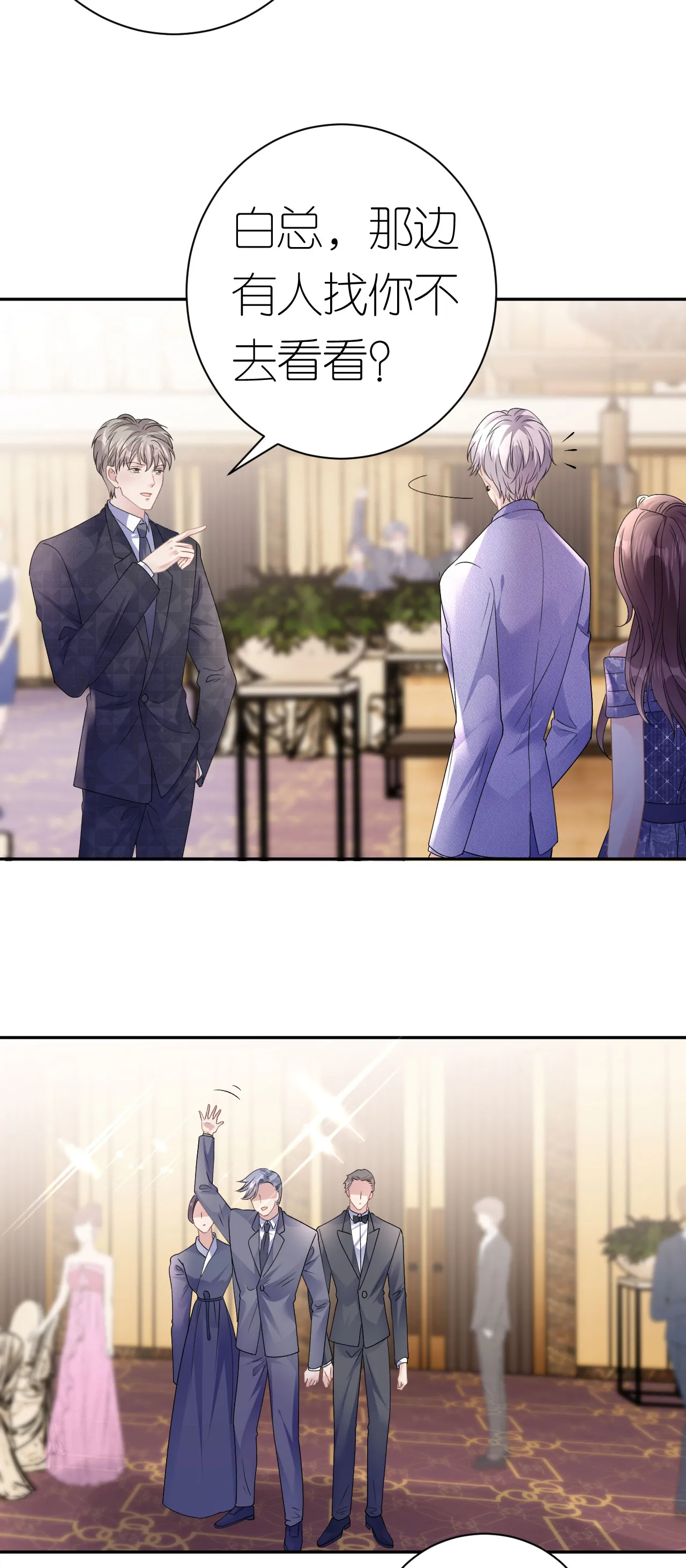 肆意燃烧的爱火完结了没漫画,第50话 盛总被抢走1图