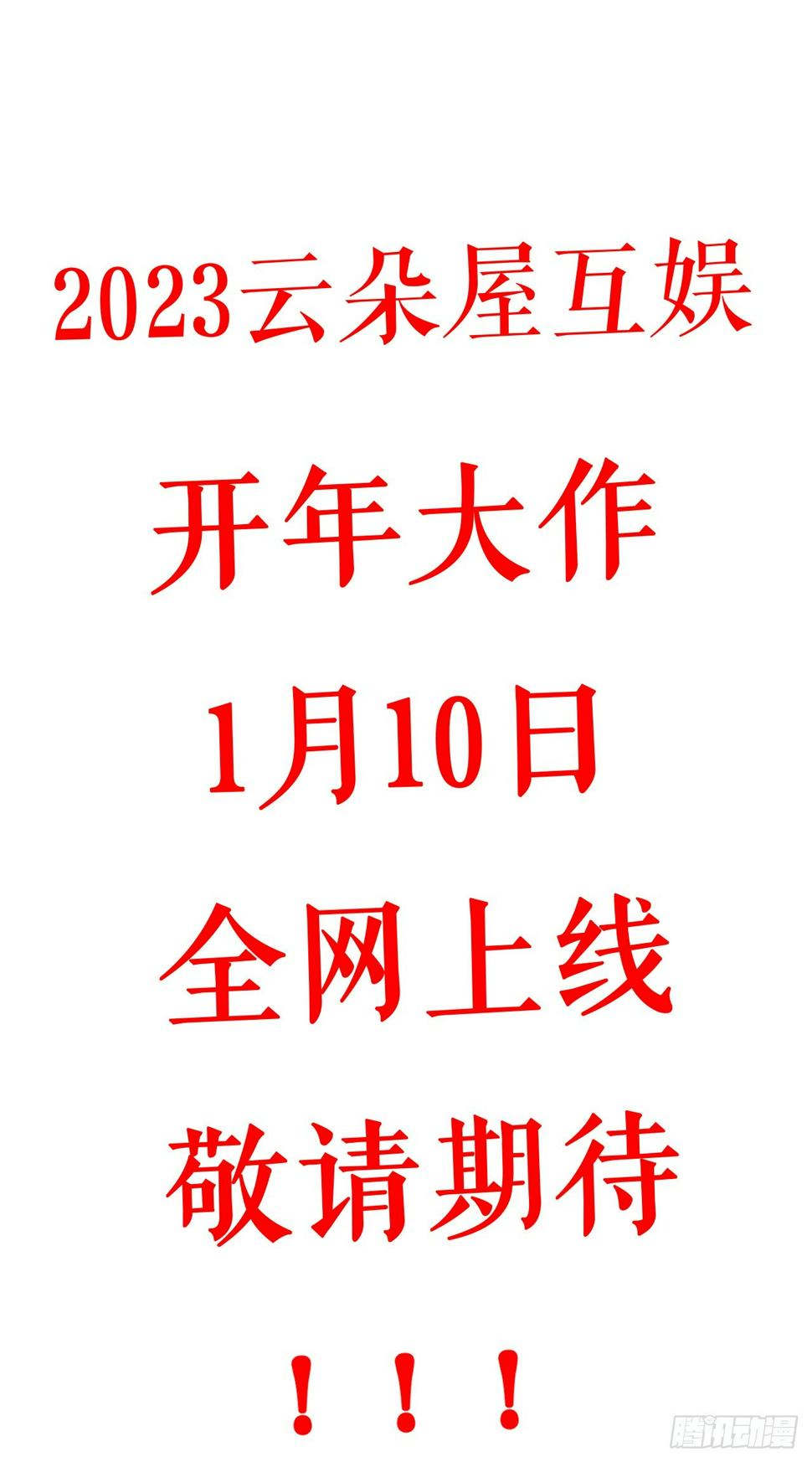 肆意燃烧的爱火漫画下拉式漫画,预告1图