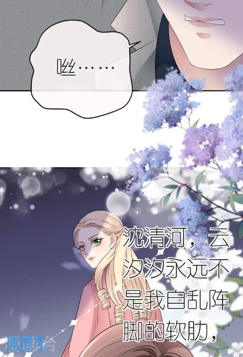 肆意燃烧的爱火漫画下拉式漫画,第90话 气急败坏2图