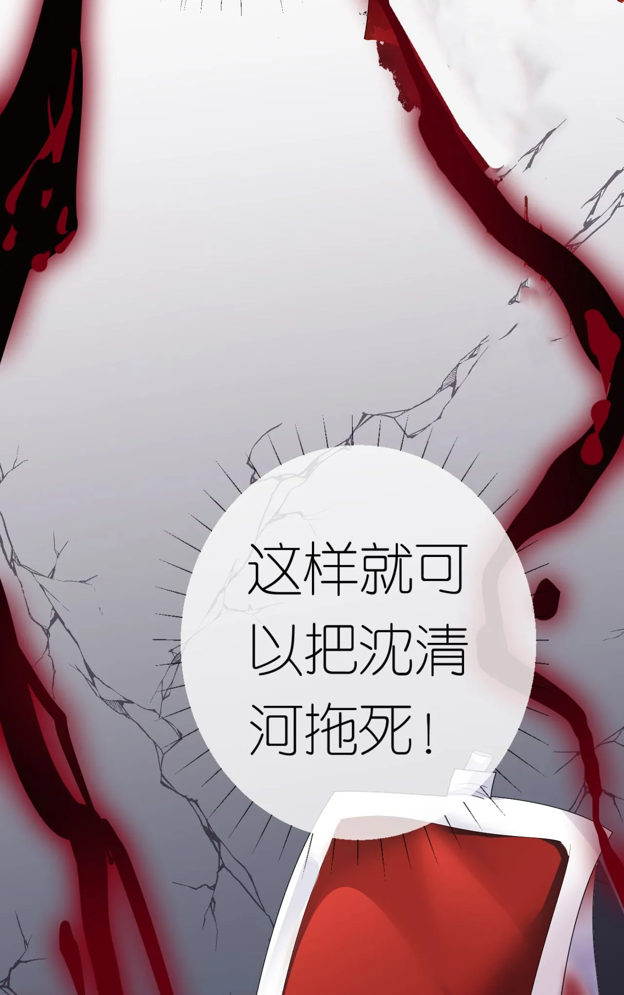 肆意燃烧的爱火漫画下拉式漫画,第69话 抽血求关注1图