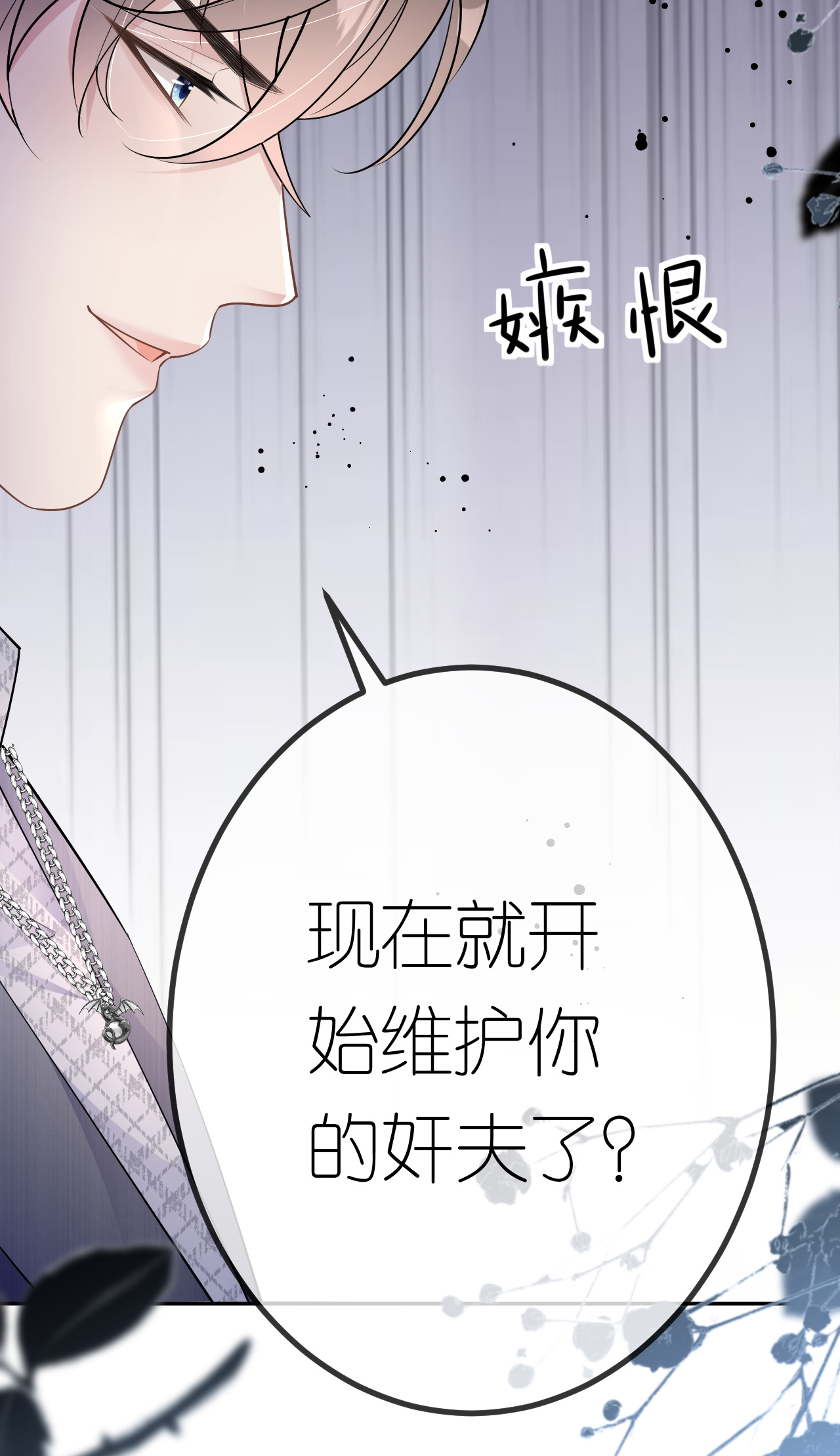 肆意燃烧的爱火完结了没漫画,第76话 过往回忆2图