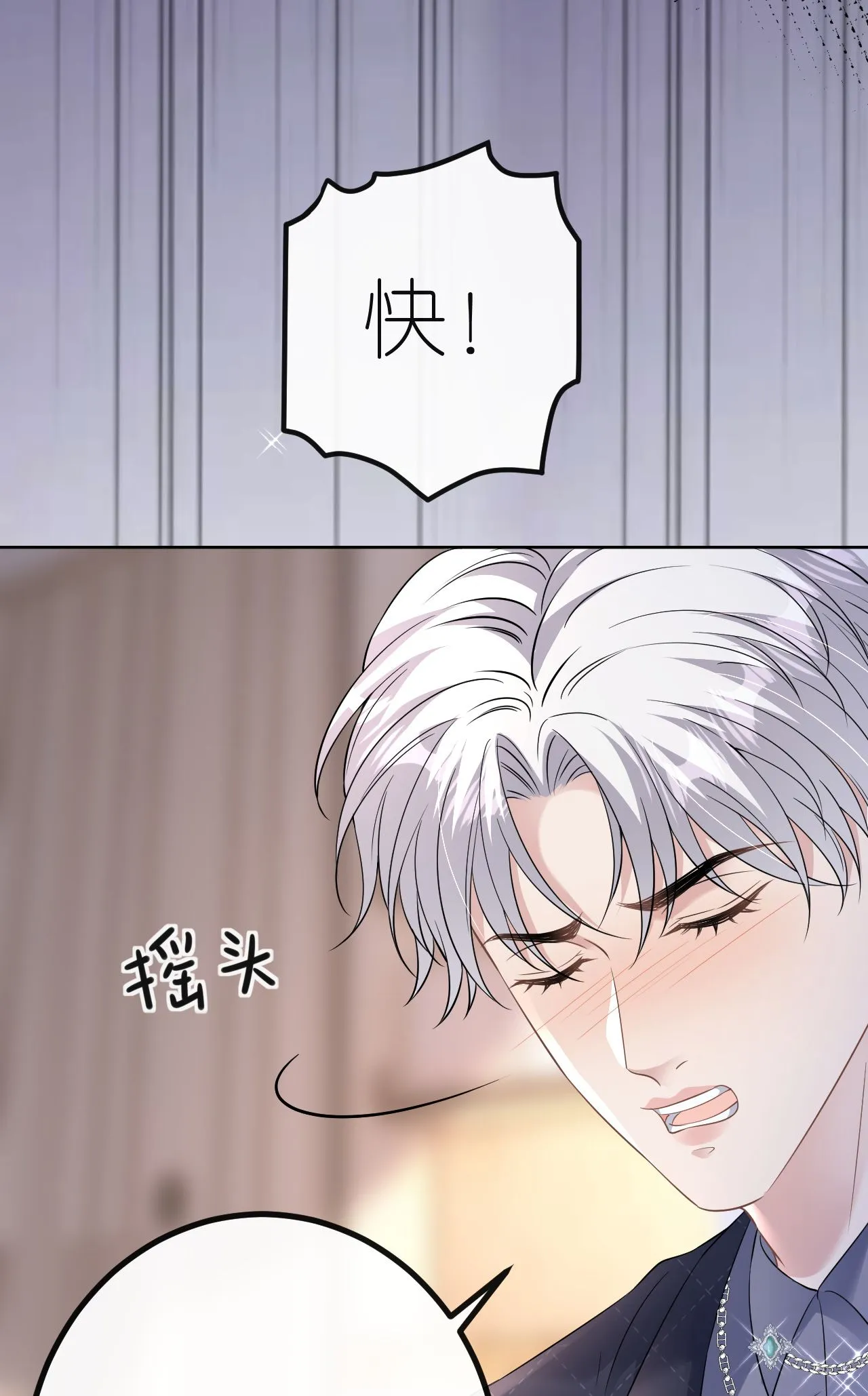 肆意燃烧的爱火漫画下拉式漫画,第74话 白总被算计1图
