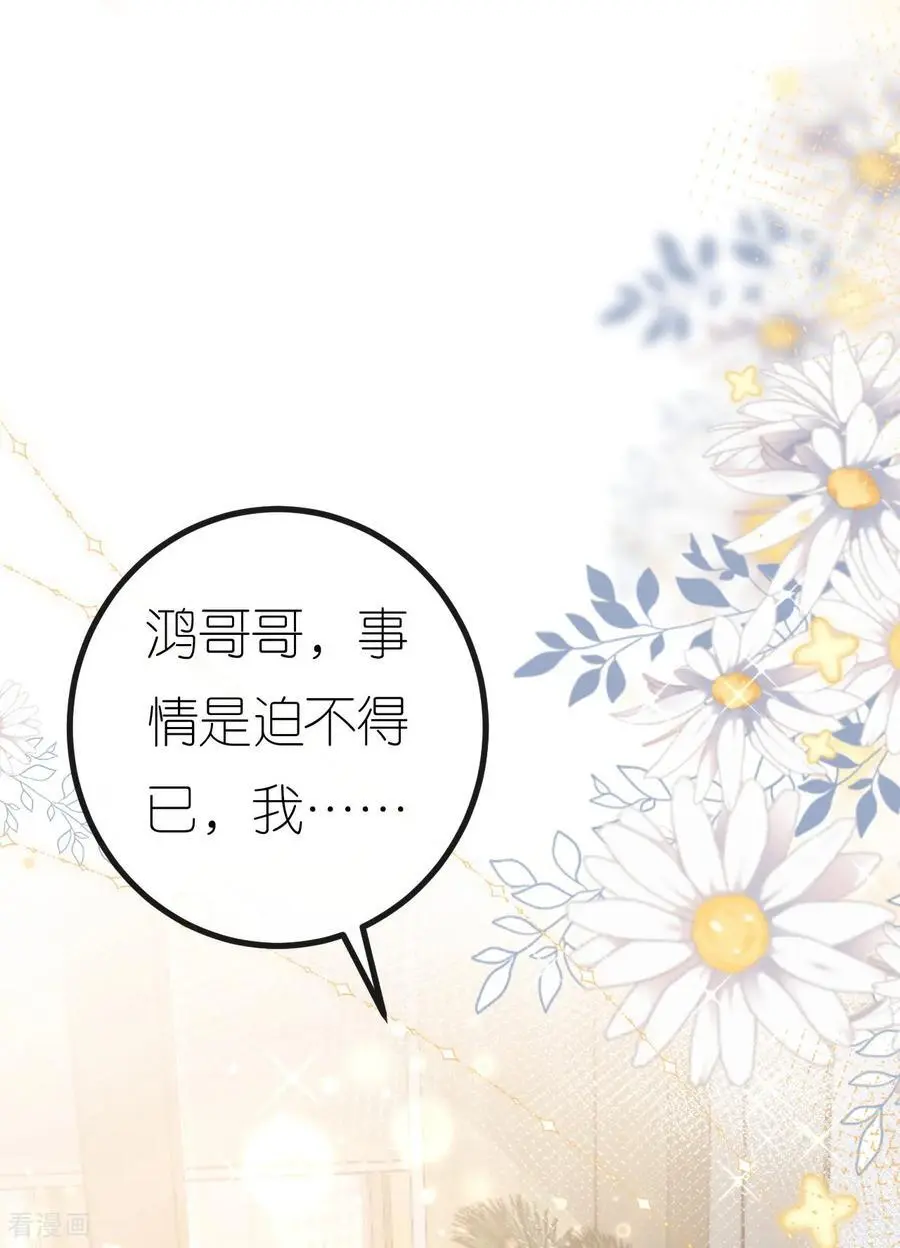 肆意燃烧的爱火漫画下拉式漫画,第83话 心理战术成功2图