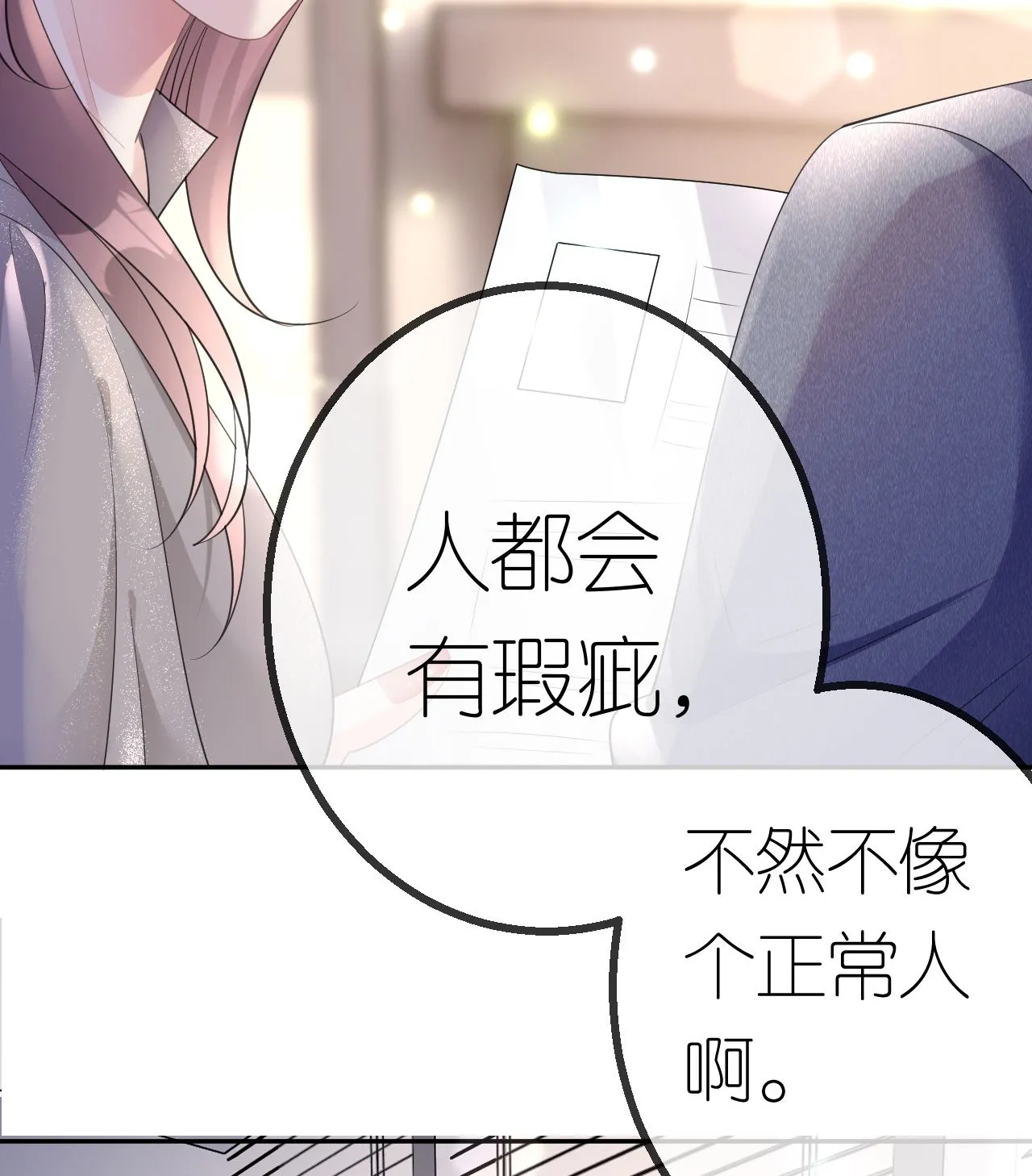 肆意燃烧的爱火完结了没漫画,第62话 好色之徒1图