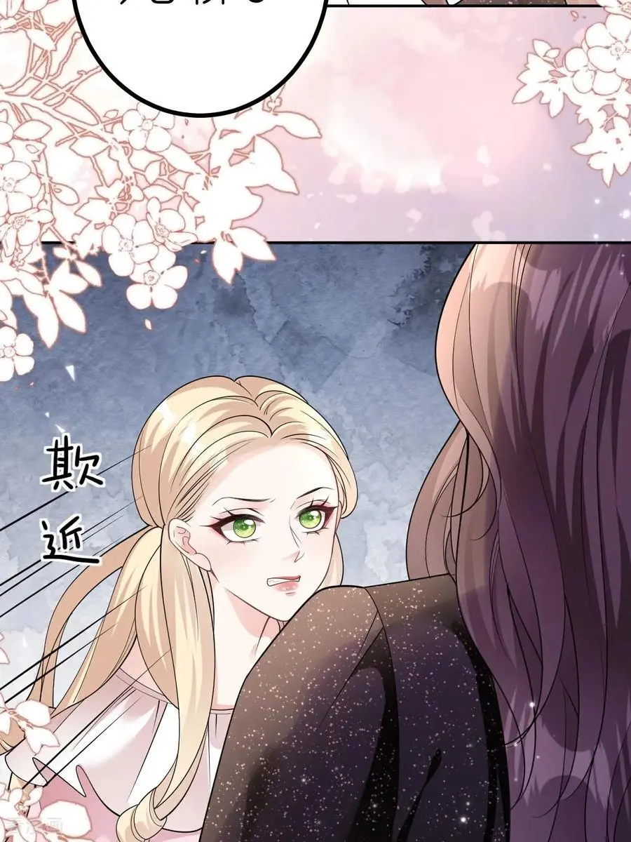 肆意燃烧的爱火漫画下拉式漫画,第102话 比谁更会演2图