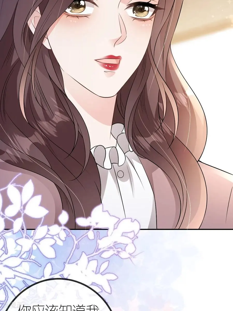 肆意燃烧的爱火漫画下拉式漫画,第107话 反间的种子1图