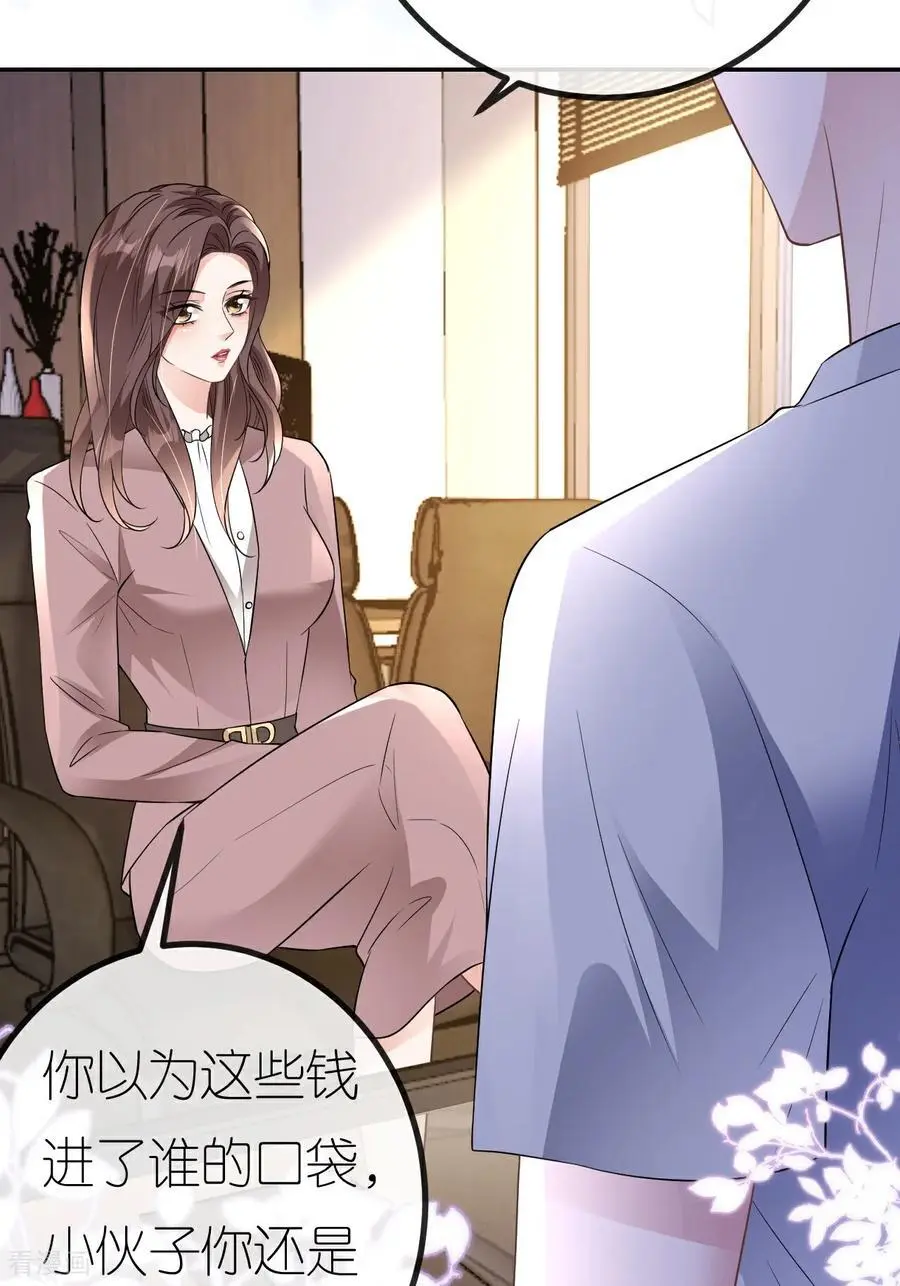 肆意燃烧的爱火漫画下拉式漫画,第107话 反间的种子1图