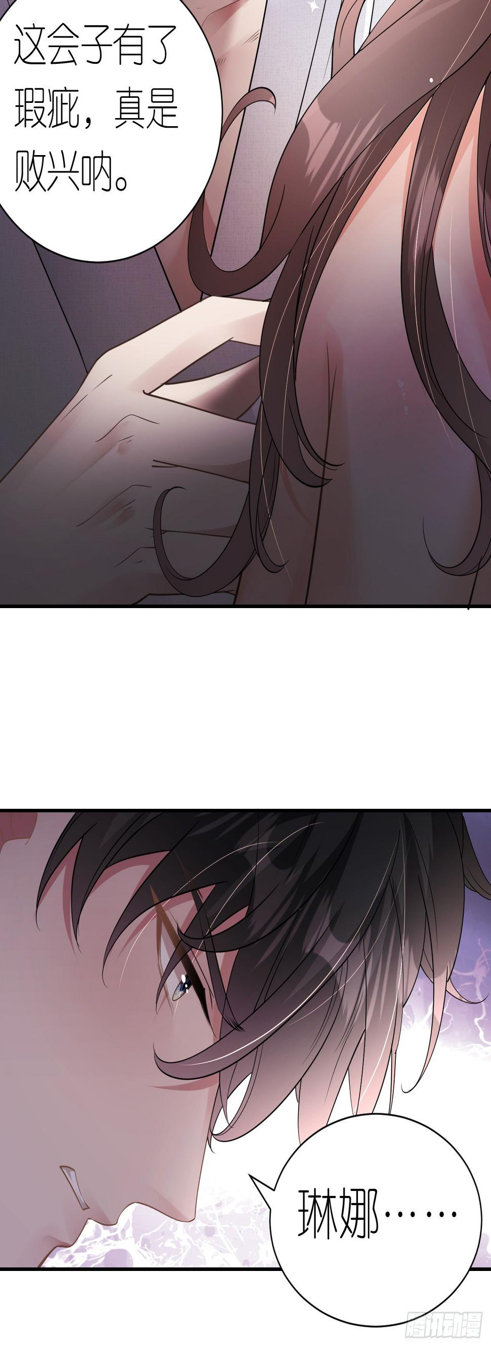 肆意燃烧的爱火漫画下拉式漫画,第8话 喜怒无常2图