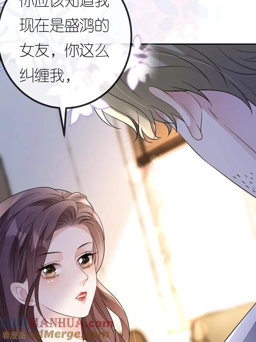 肆意燃烧的爱火漫画下拉式漫画,第107话 反间的种子2图