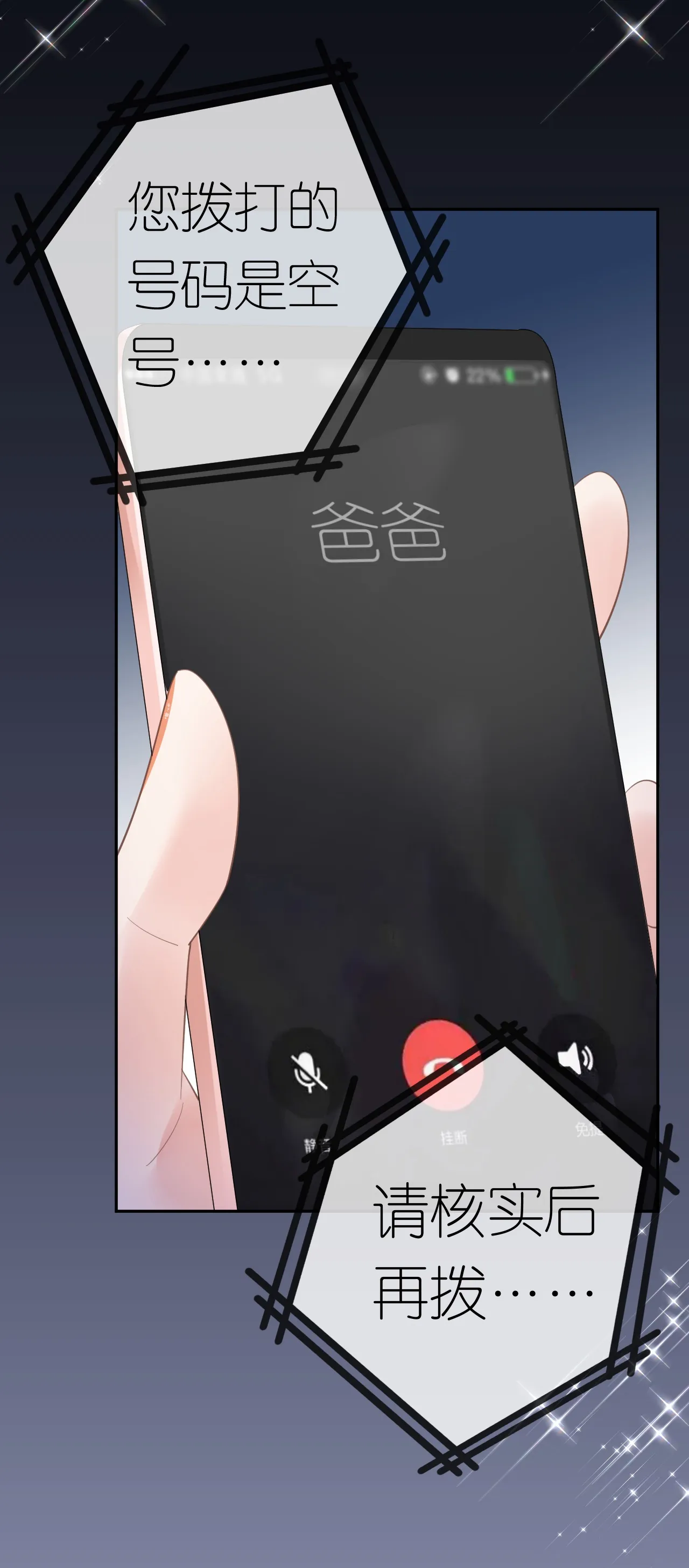 肆意燃烧的爱火漫画下拉式漫画,第45话 突然的关怀2图