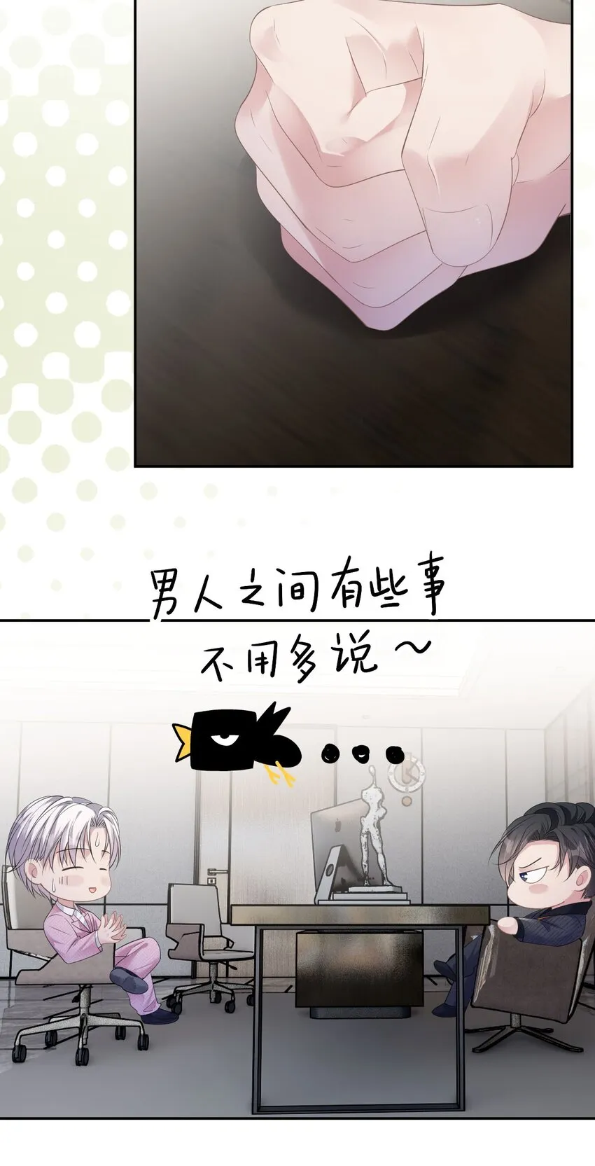 肆意燃烧的爱火漫画下拉式漫画,第42话 她不一样2图