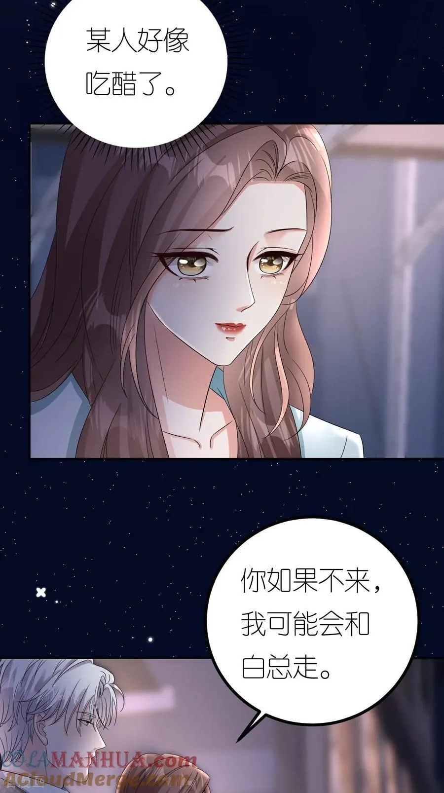 燃尽爱意初熏漫画,第125话 求婚1图