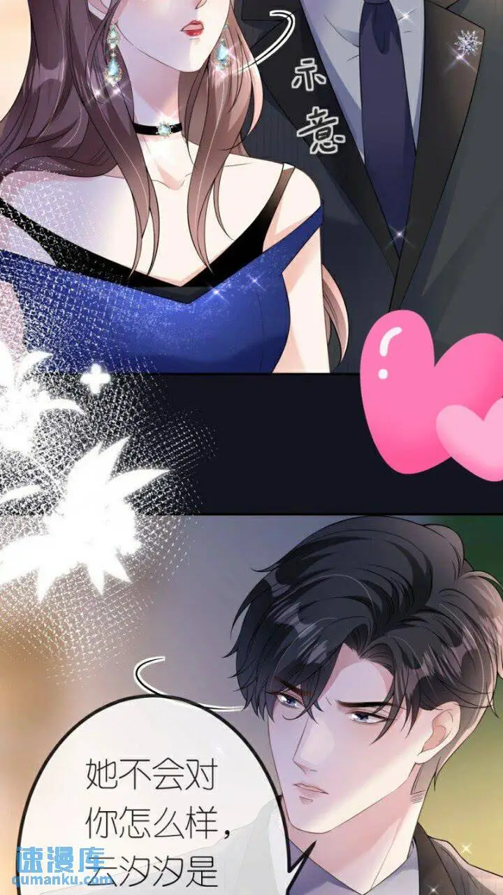 肆意燃烧的爱火漫画下拉式漫画,第85话 参加晚宴2图