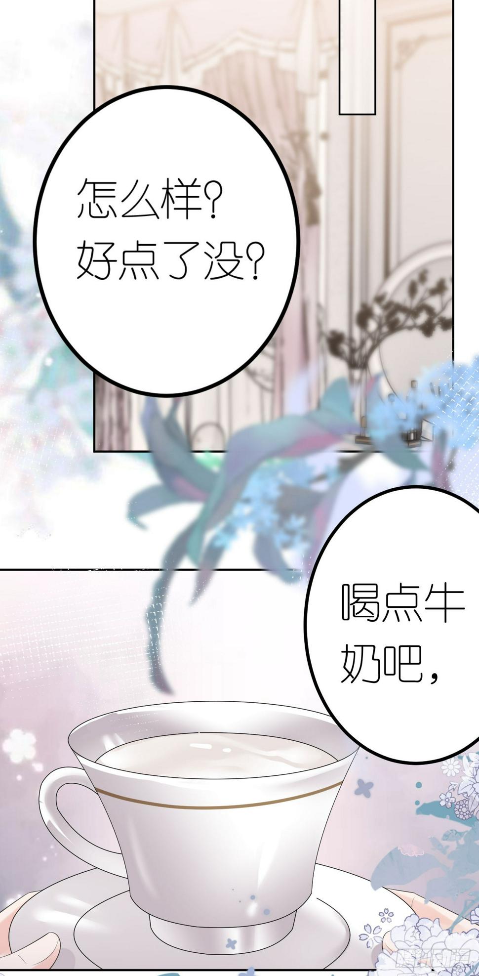 肆意燃烧的爱火漫画下拉式漫画,第25话 知人知面不知心2图