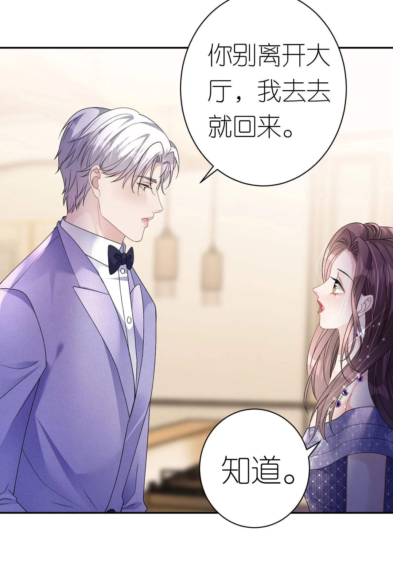 肆意燃烧的爱火完结了没漫画,第50话 盛总被抢走1图