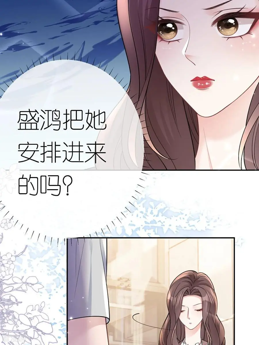 肆意燃烧的爱火漫画下拉式漫画,第106话 我比你更懂1图