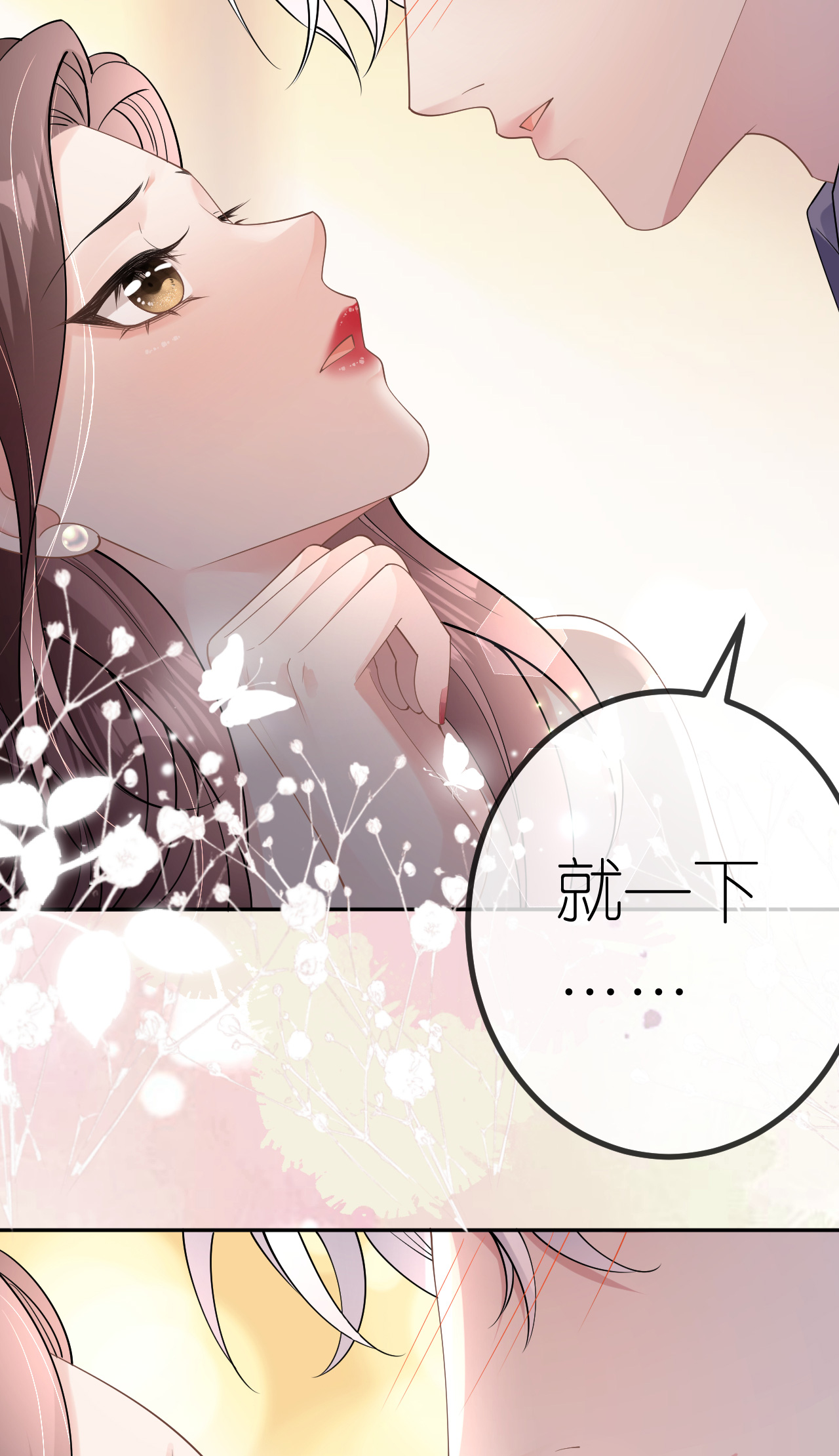 肆意燃烧的爱火漫画免费下拉式零点漫画漫画,第75话 都是误会2图